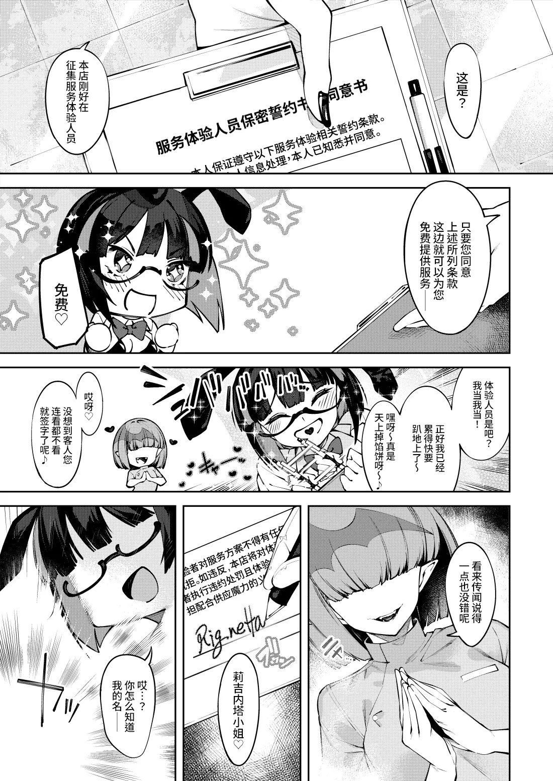 Chikubizeme rezuesute ni yōkoso page 4 full