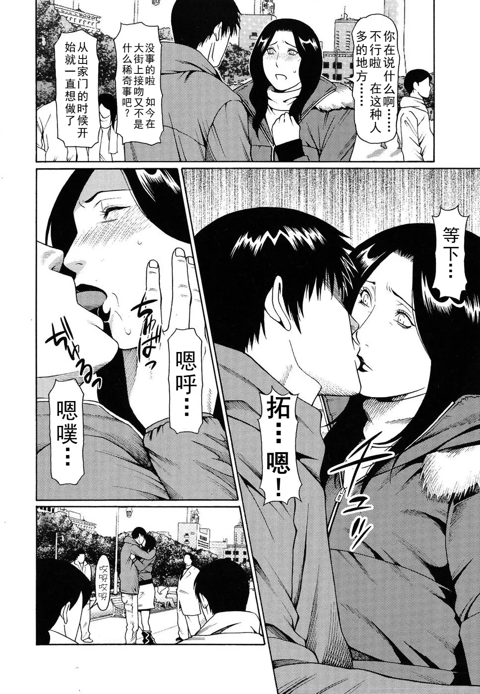 タカスギコウ母子漫画合集 page 6 full