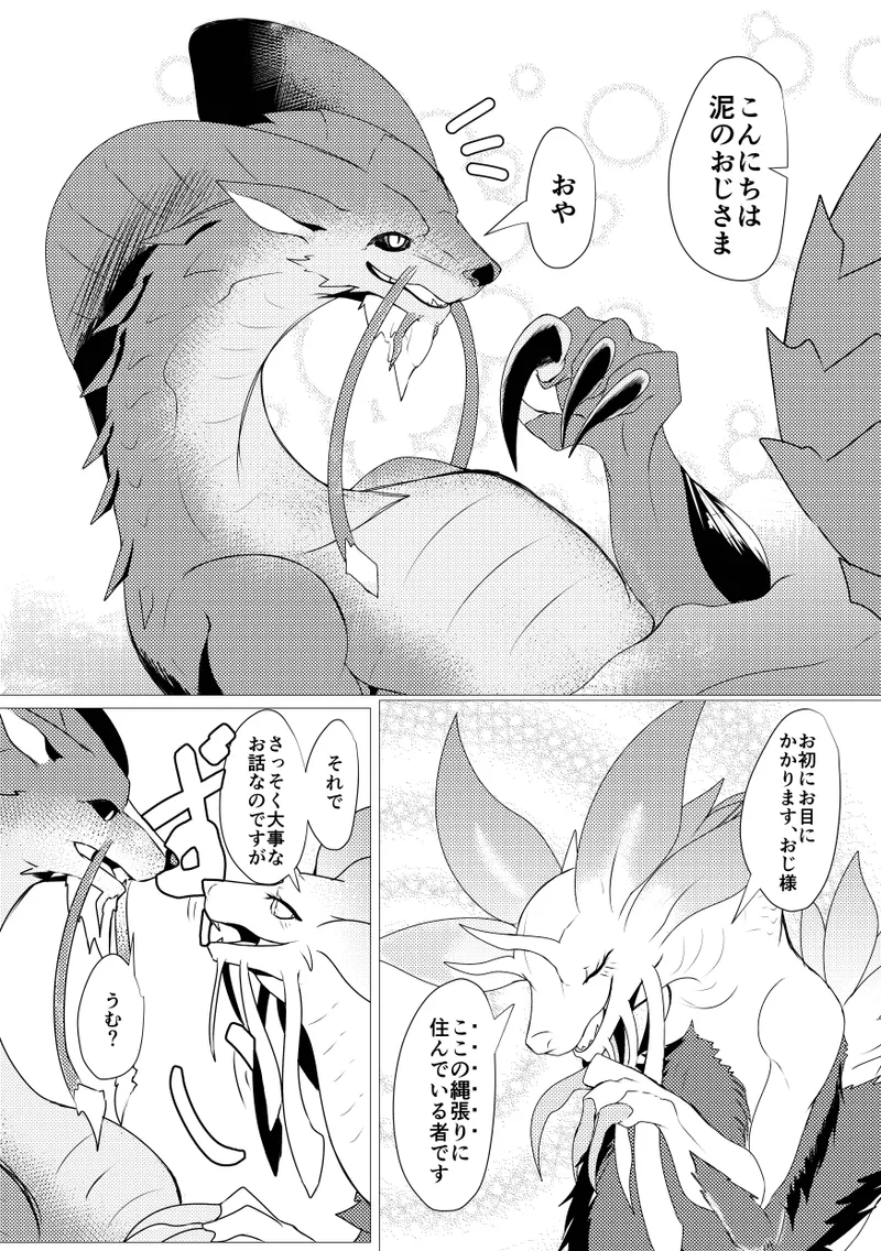 Kirei na Kimi ga page 10 full