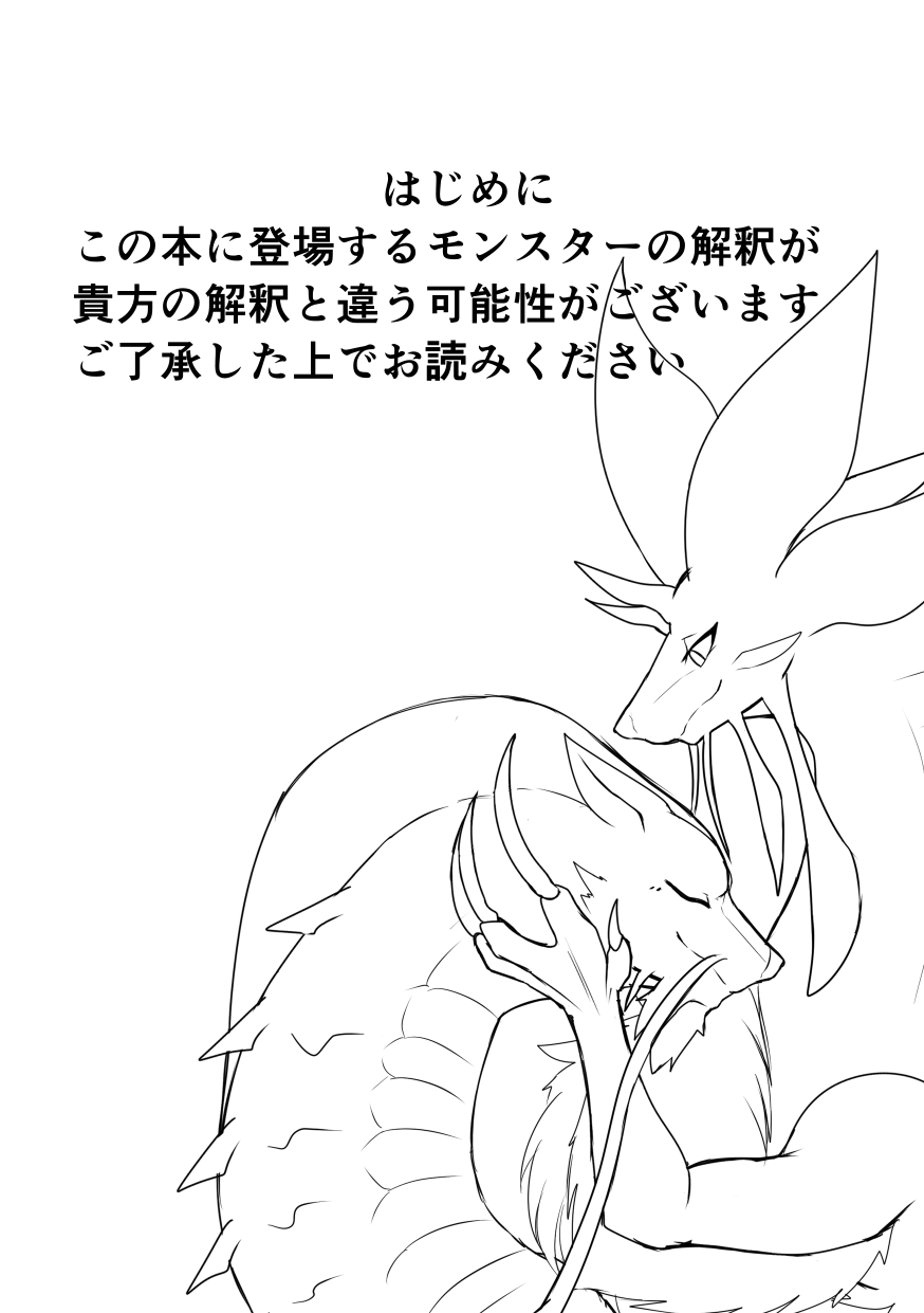 Kirei na Kimi ga page 4 full