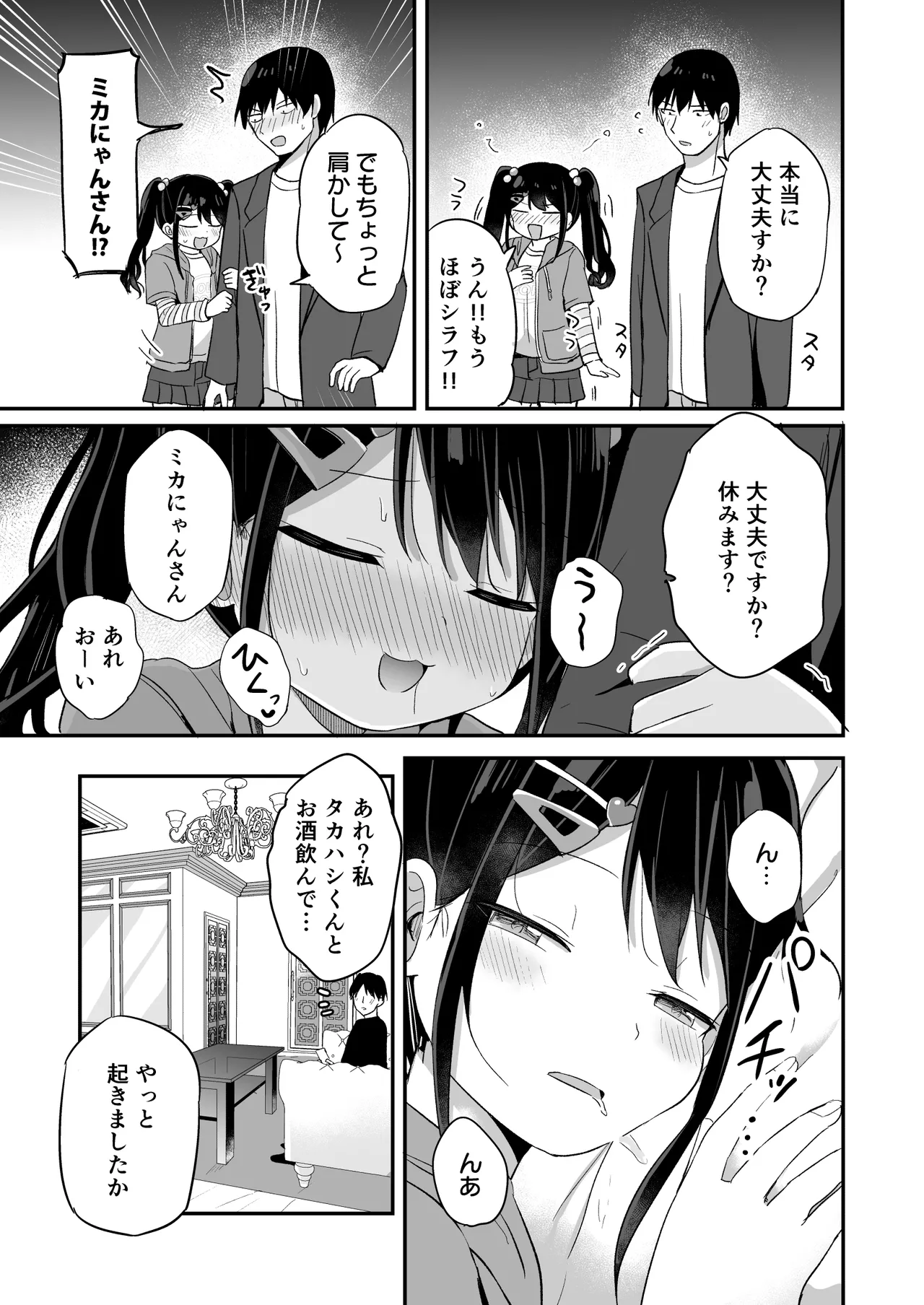 Heisei Hitoketa Loli Babaa o Aishite ne page 10 full
