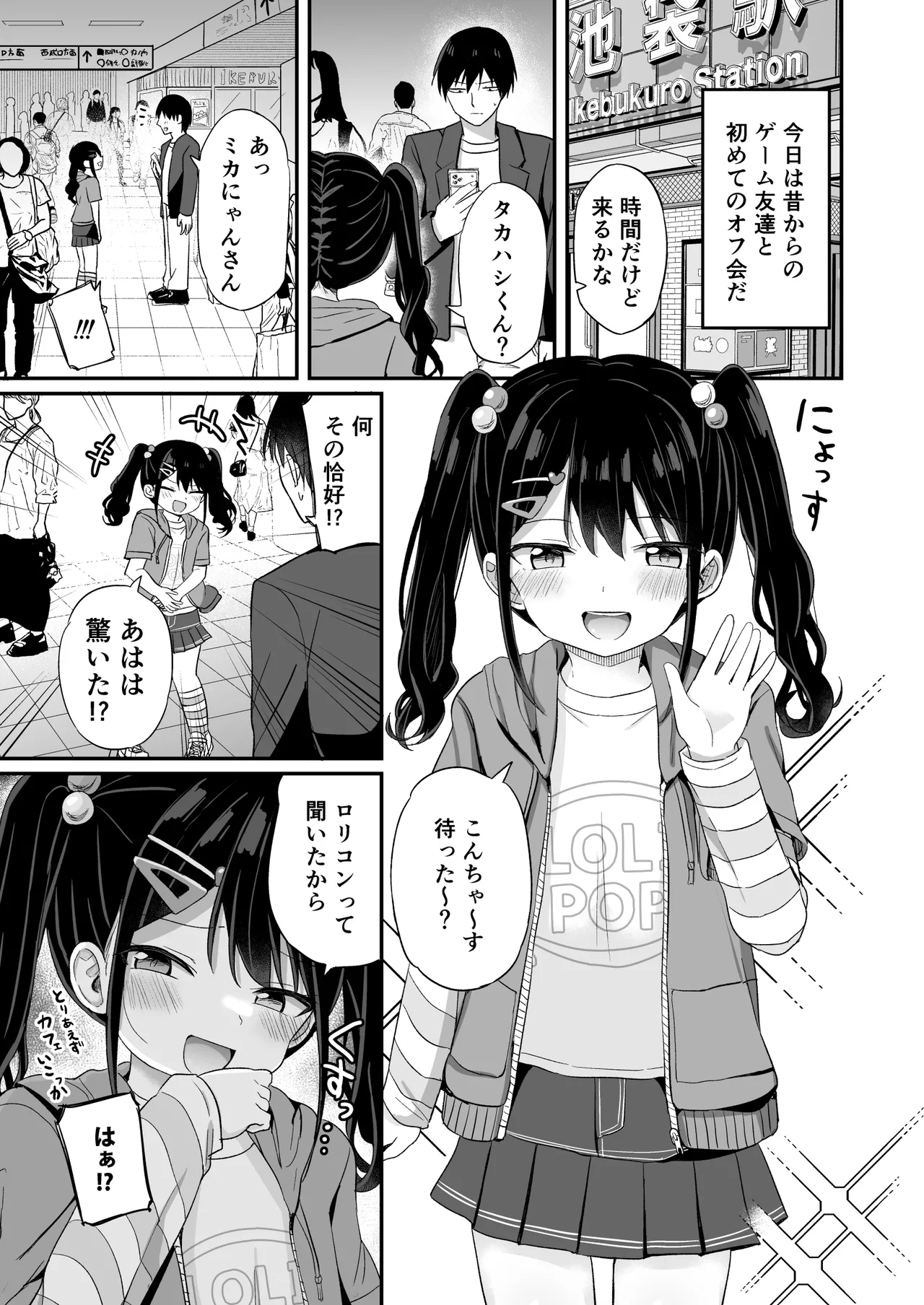 Heisei Hitoketa Loli Babaa o Aishite ne page 2 full