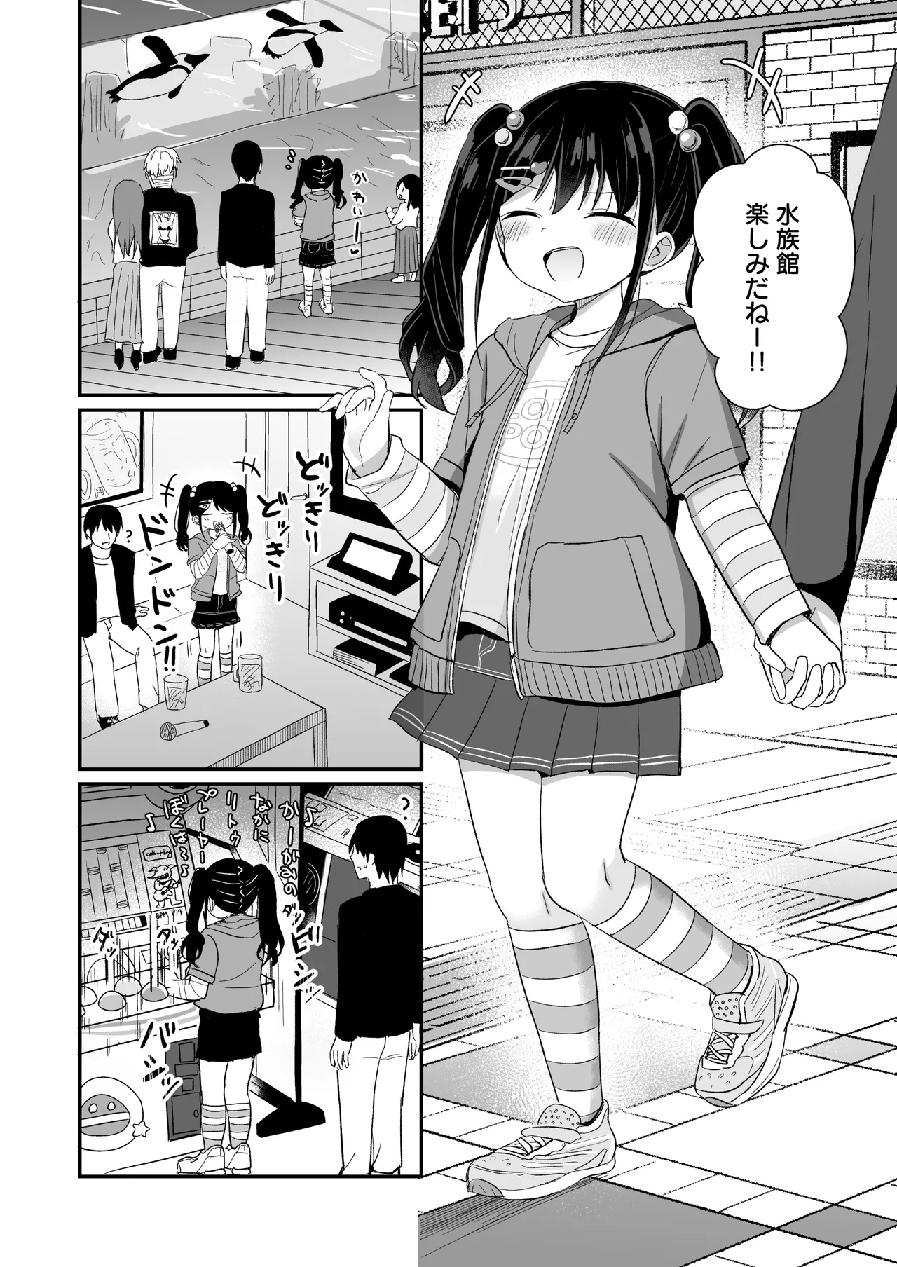 Heisei Hitoketa Loli Babaa o Aishite ne page 5 full