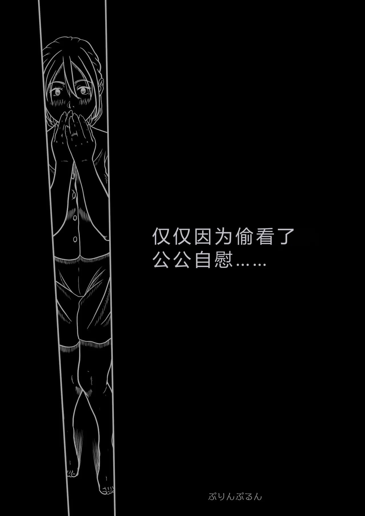 Gifu no Onanie o Nozoita Bakari ni... page 8 full