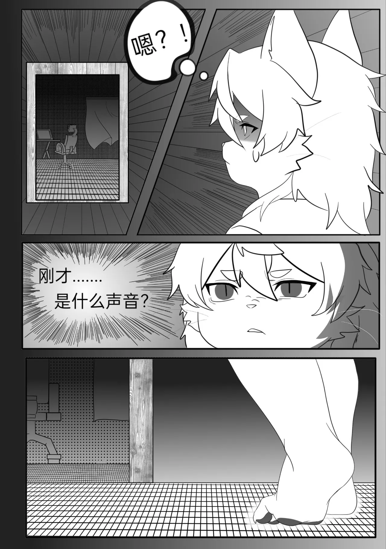 The Night Raid of Succubus page 10 full