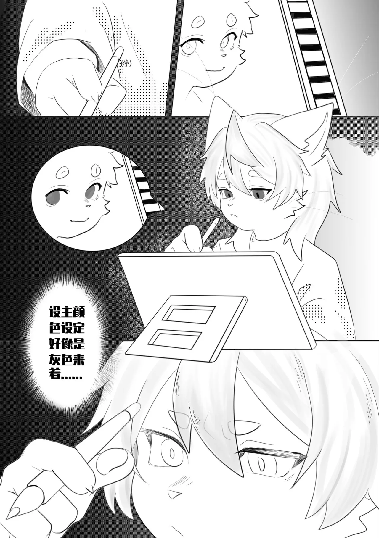 The Night Raid of Succubus page 4 full