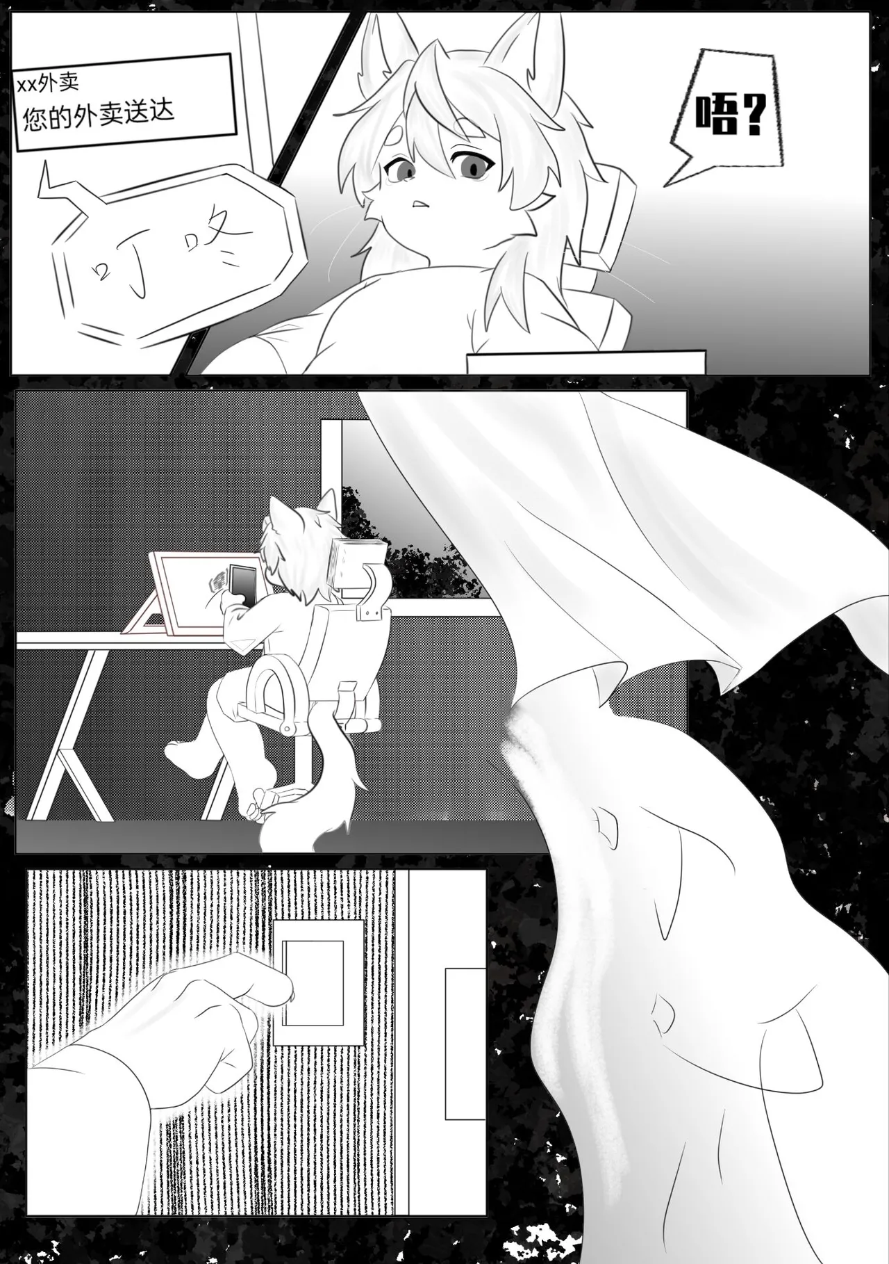 The Night Raid of Succubus page 5 full