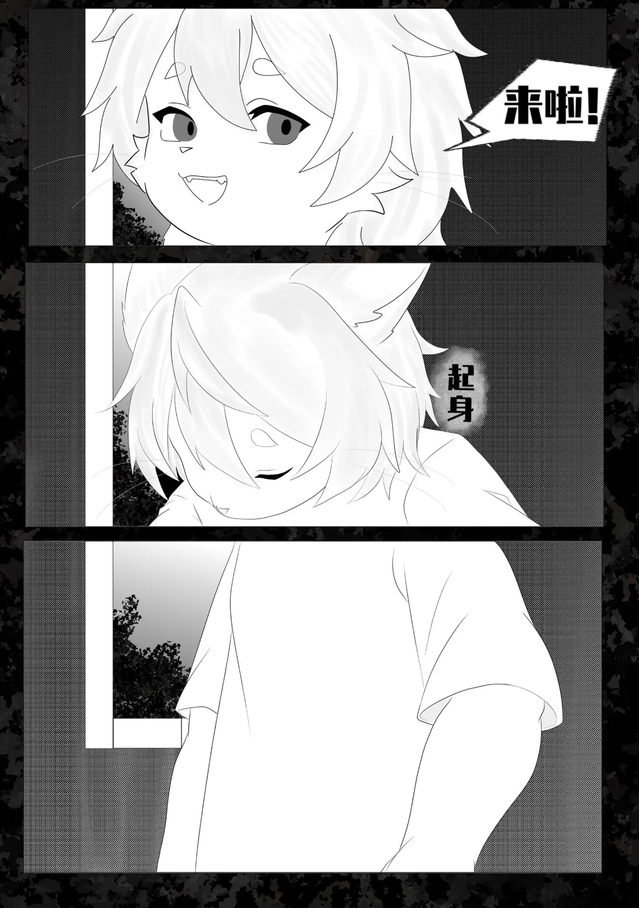 The Night Raid of Succubus page 6 full