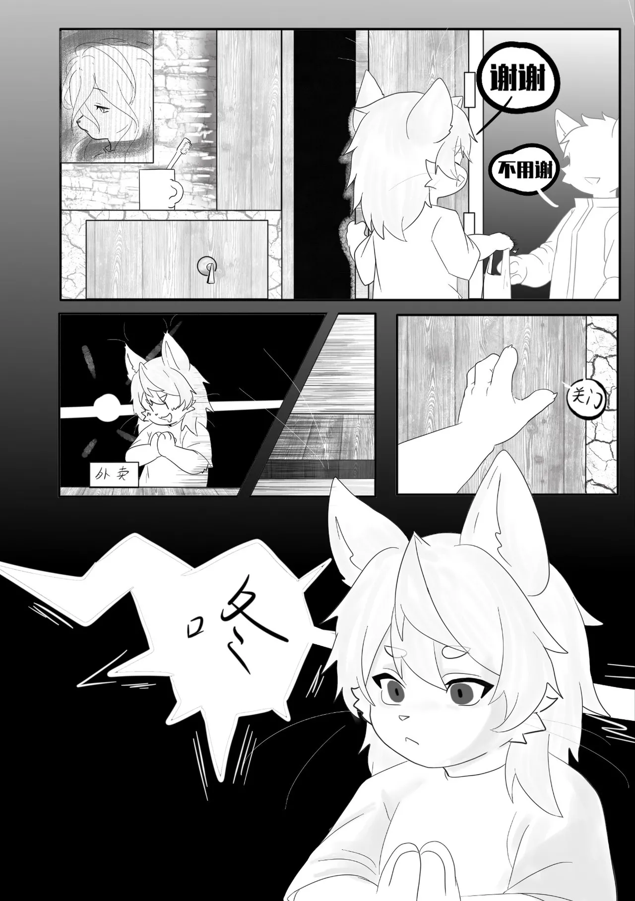 The Night Raid of Succubus page 9 full