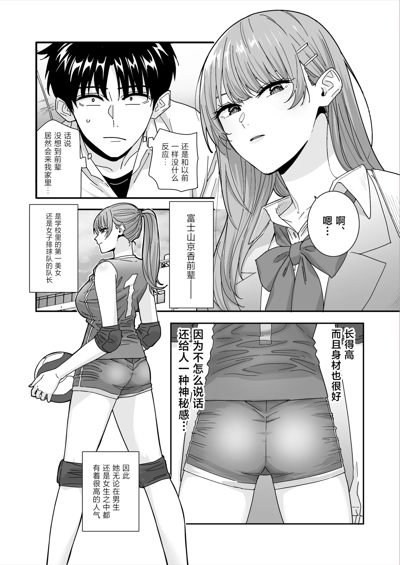 Nani o Kangaeteru no ka Imaichi Wakaran Ane no Tomodachi page 5 full