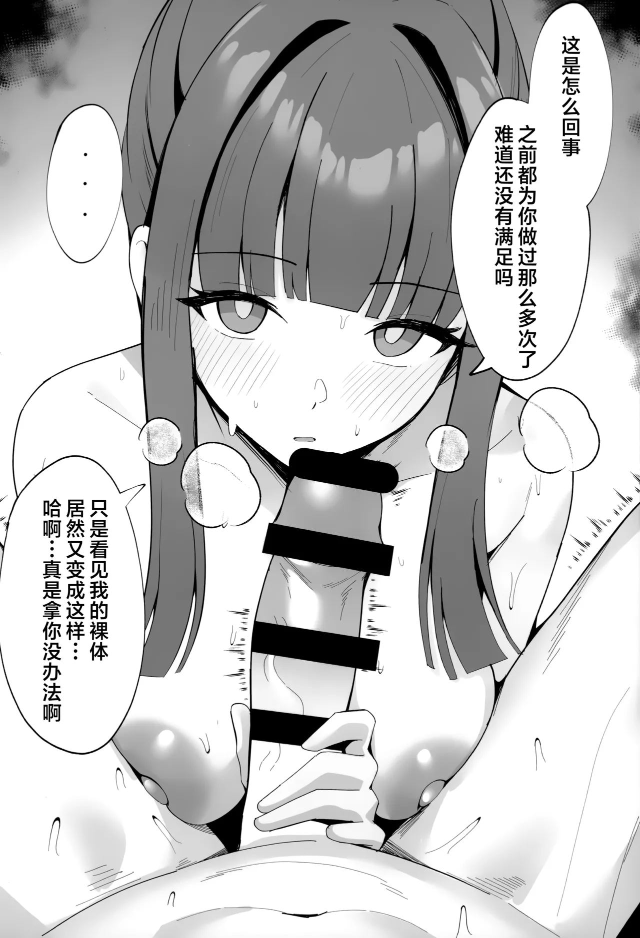 ポテトボム POTATO BOMB 附赠本 page 4 full