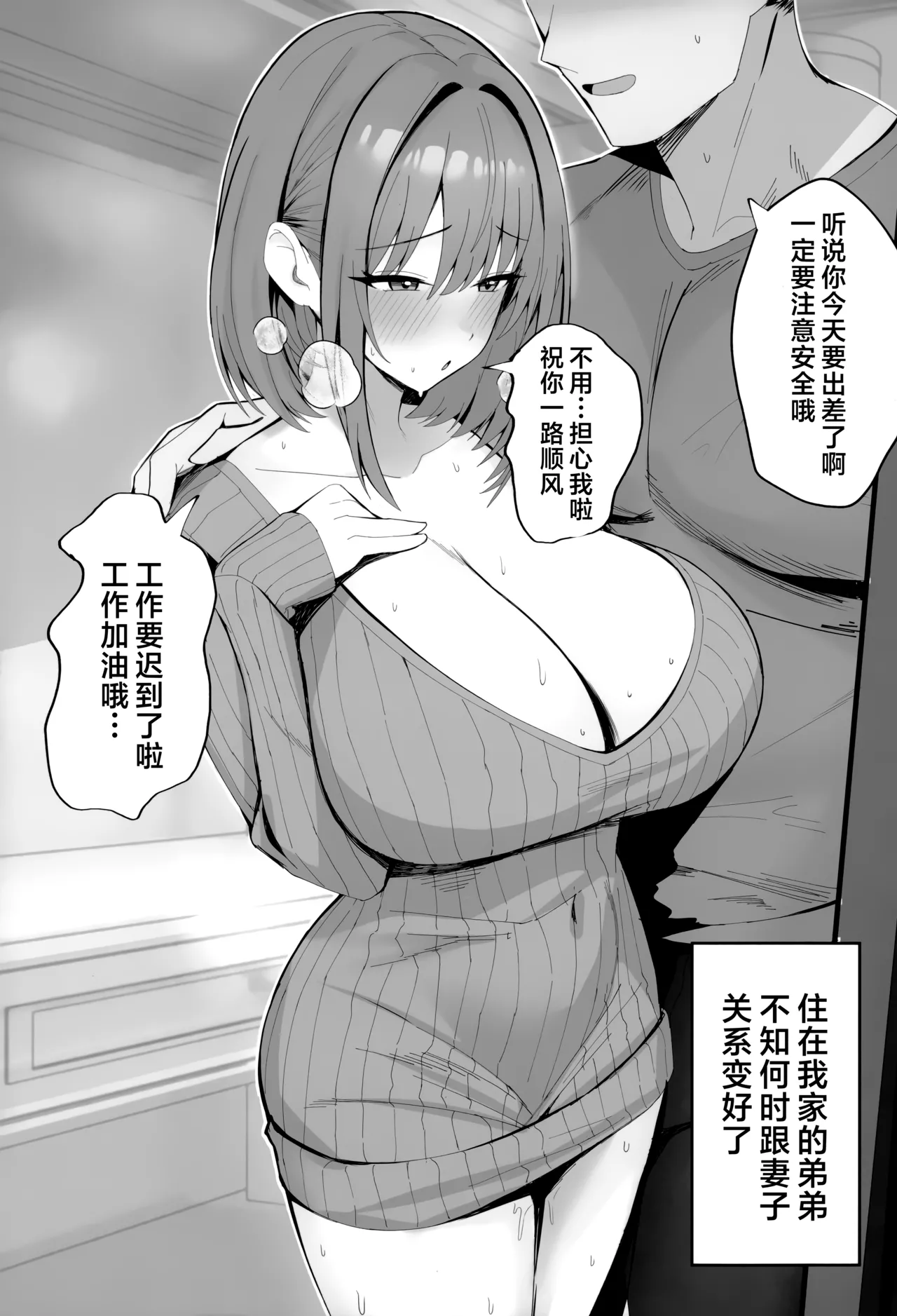 ポテトボム POTATO BOMB 附赠本 page 7 full