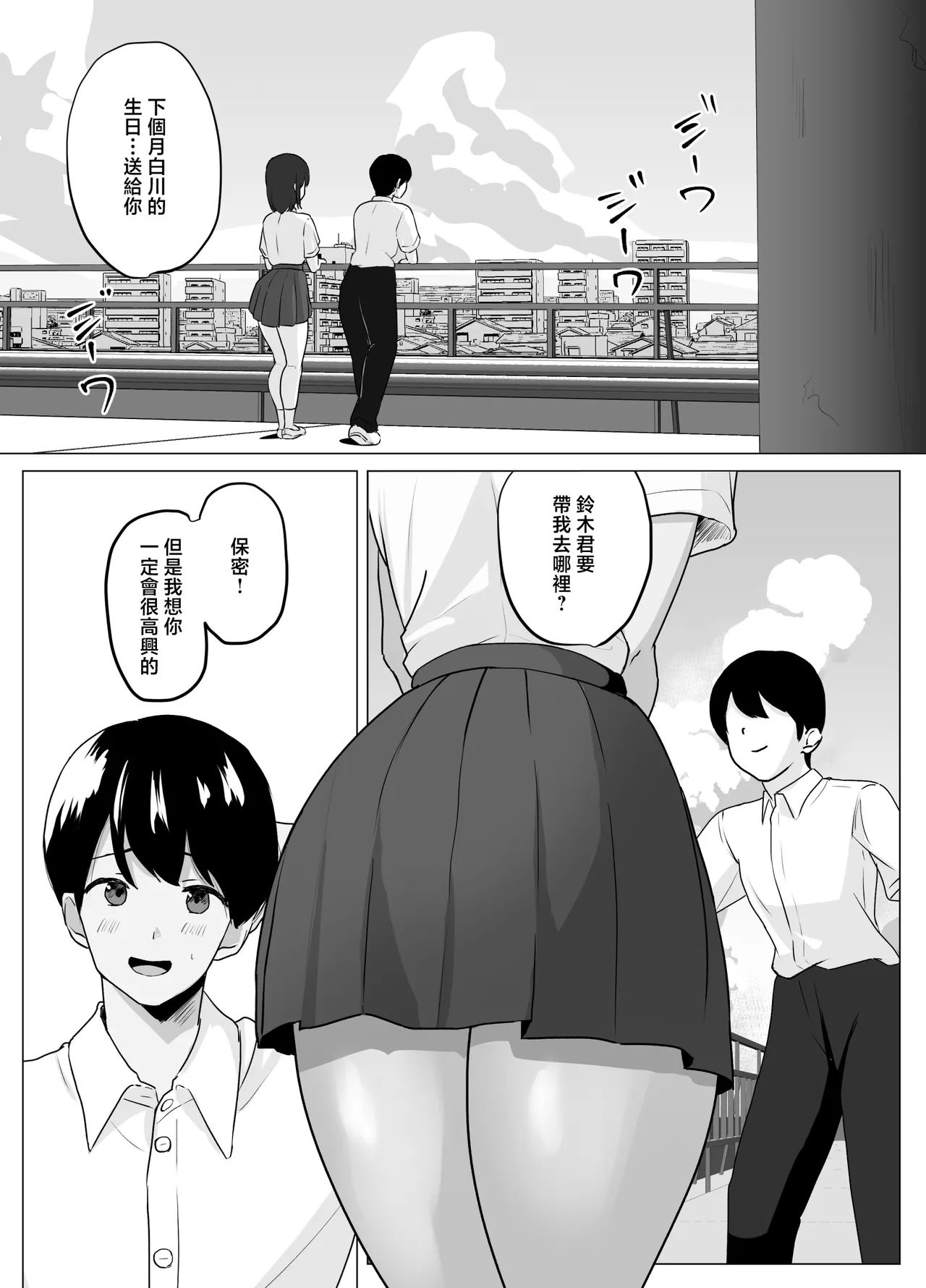 彼氏じゃ聞けない清楚彼女のオホ声 page 3 full