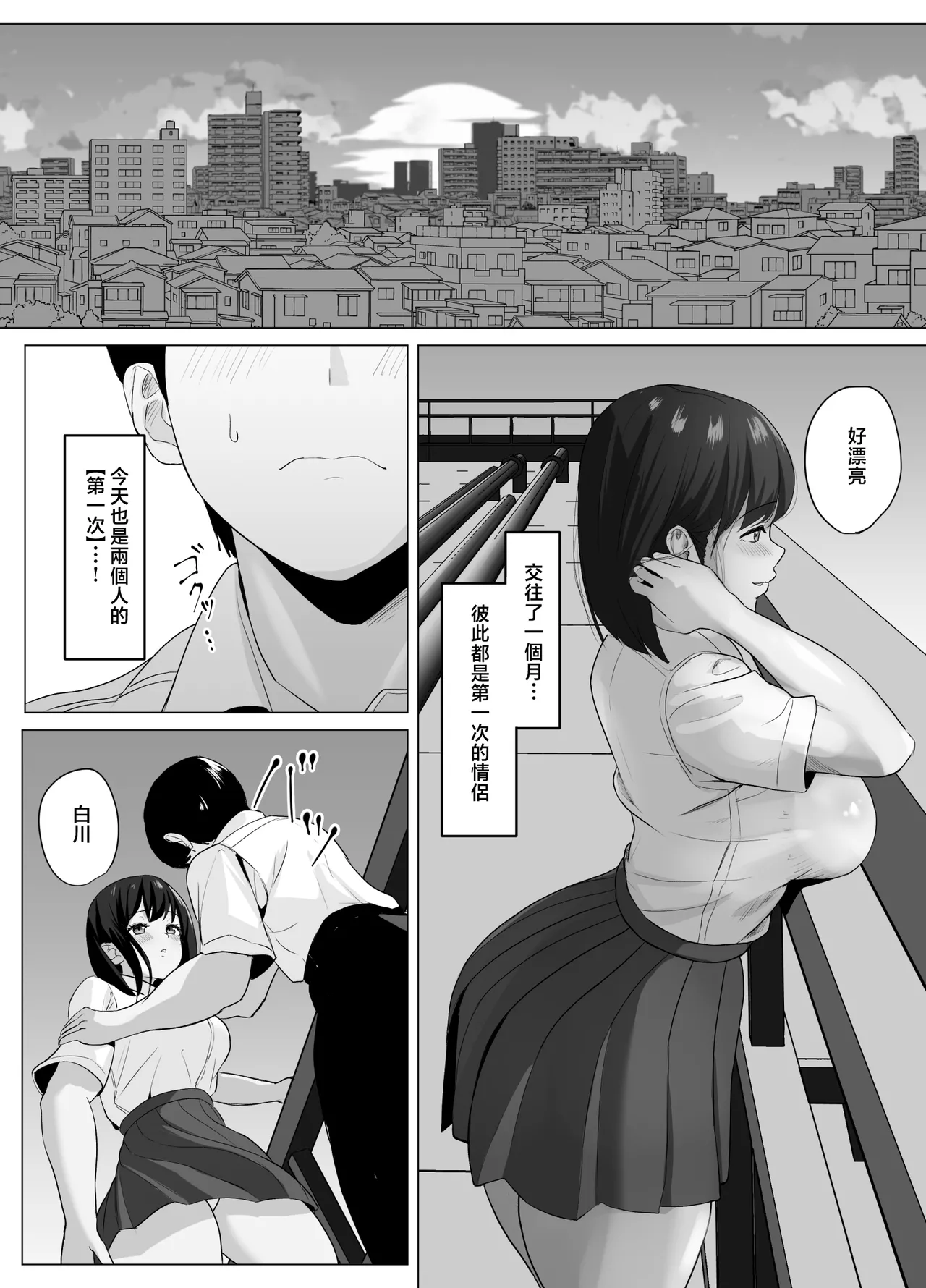 彼氏じゃ聞けない清楚彼女のオホ声 page 7 full