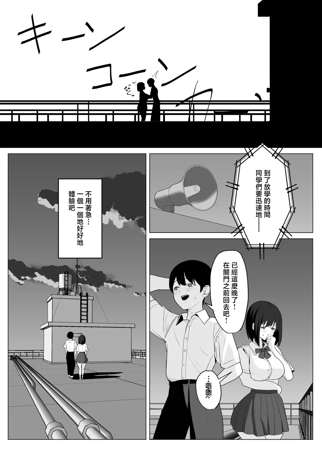 彼氏じゃ聞けない清楚彼女のオホ声 page 9 full
