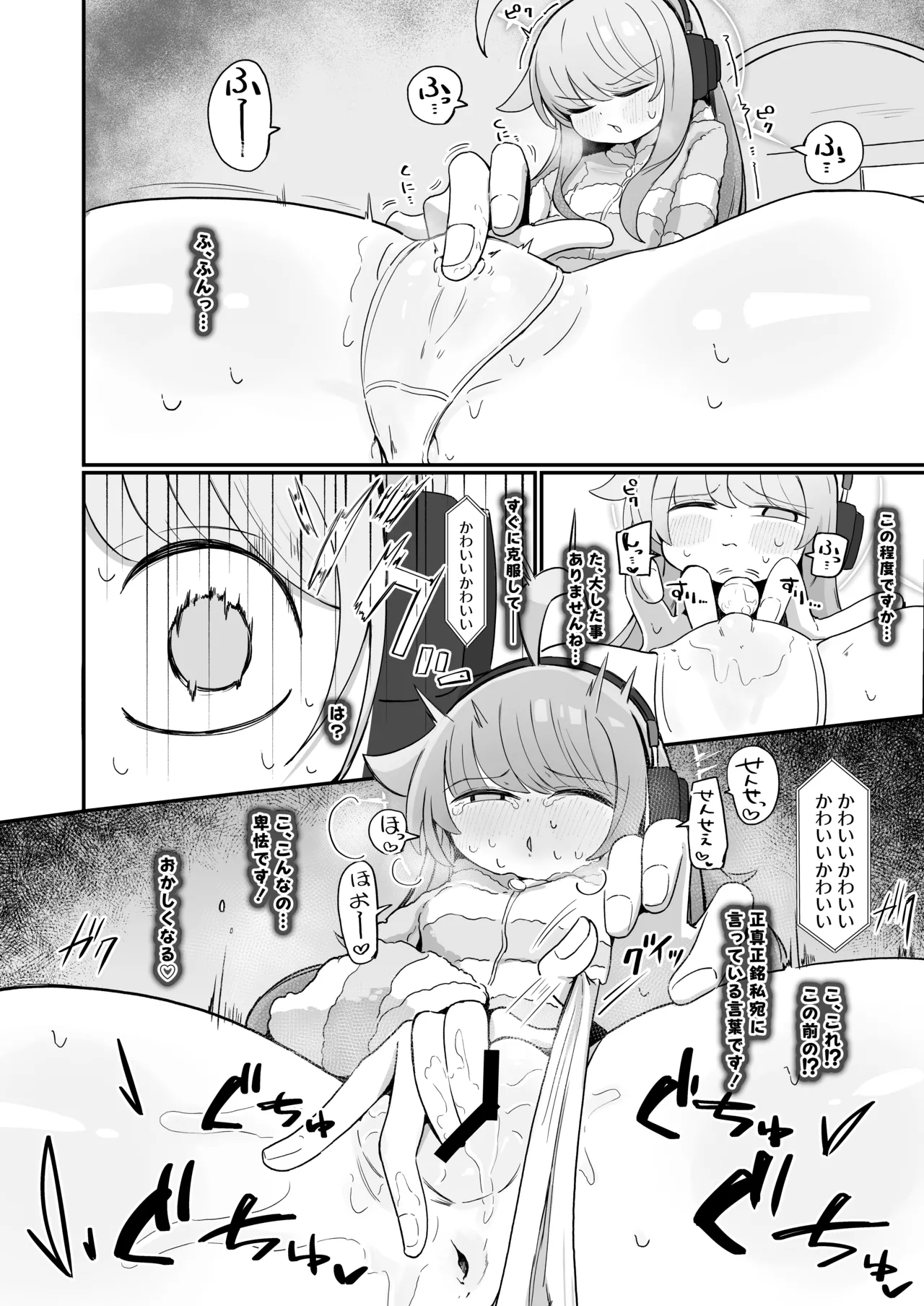 Kaya ni Kawaii o Wakaraseru Hon page 9 full