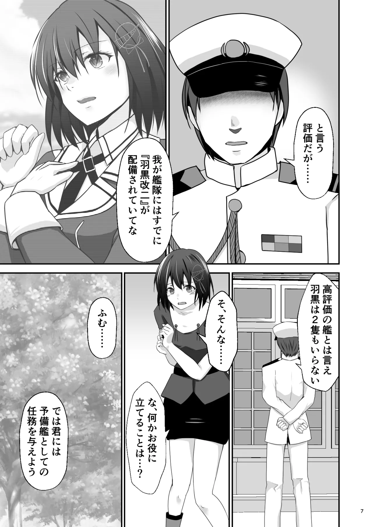 Futarime no Haguro page 8 full