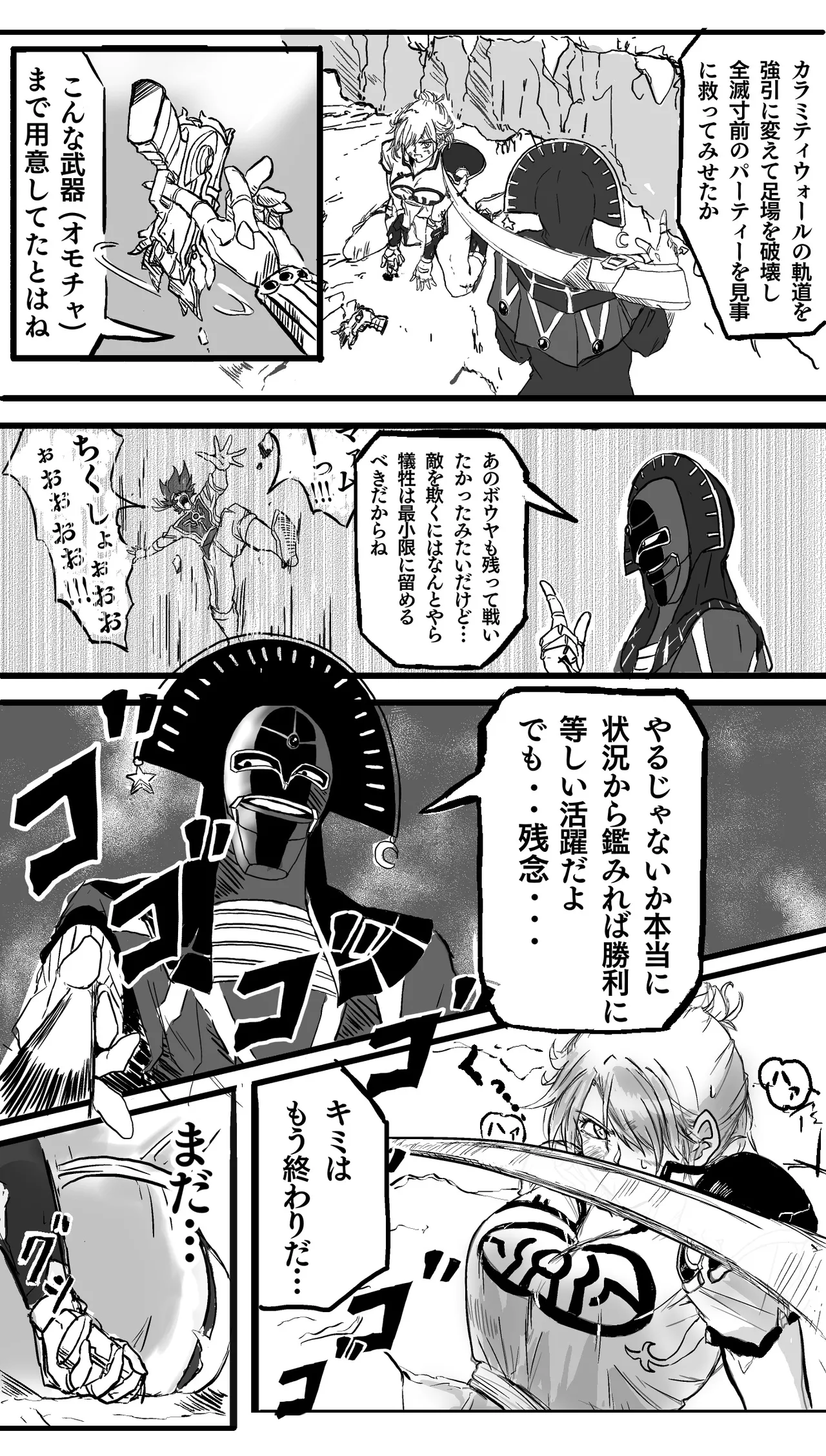 Maam 0-6 page 2 full