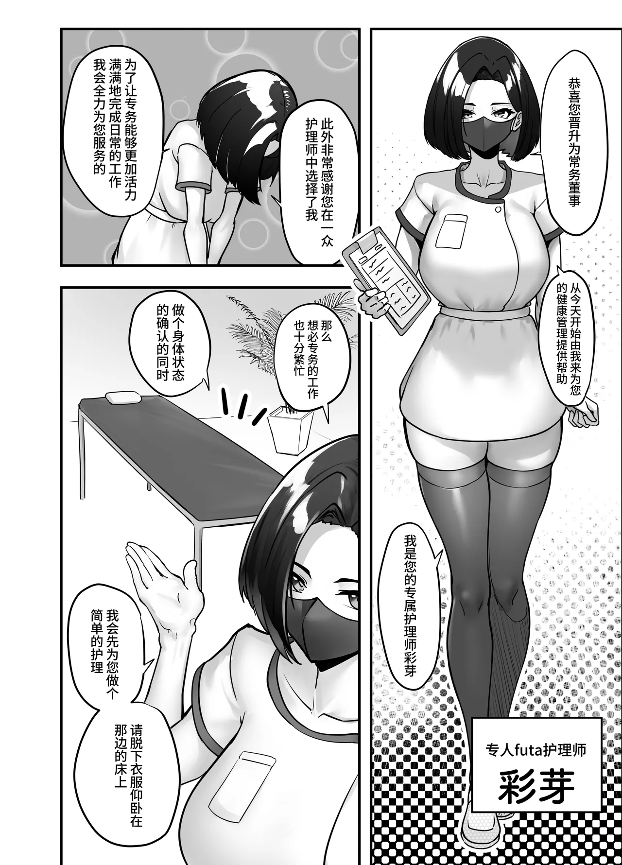 Flirtatious Love Gynecomastia Reverse Anal Esthetics | 纯爱扶她逆肛交按摩 page 3 full