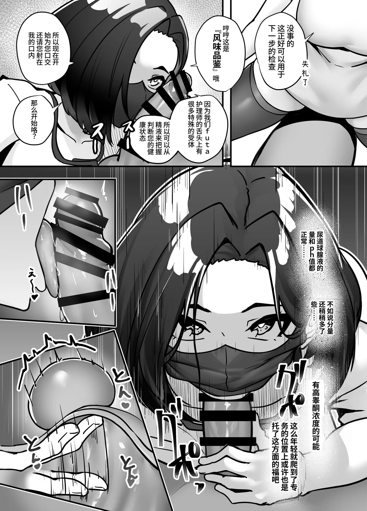 Flirtatious Love Gynecomastia Reverse Anal Esthetics | 纯爱扶她逆肛交按摩 page 6 full