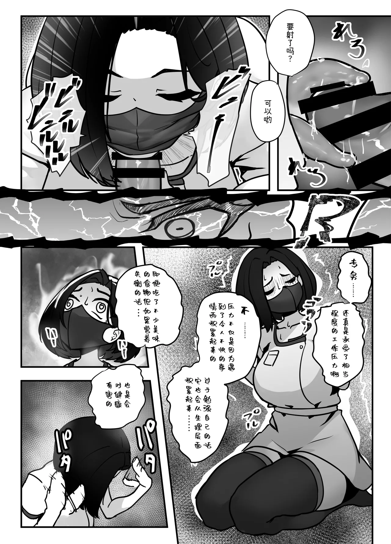 Flirtatious Love Gynecomastia Reverse Anal Esthetics | 纯爱扶她逆肛交按摩 page 7 full