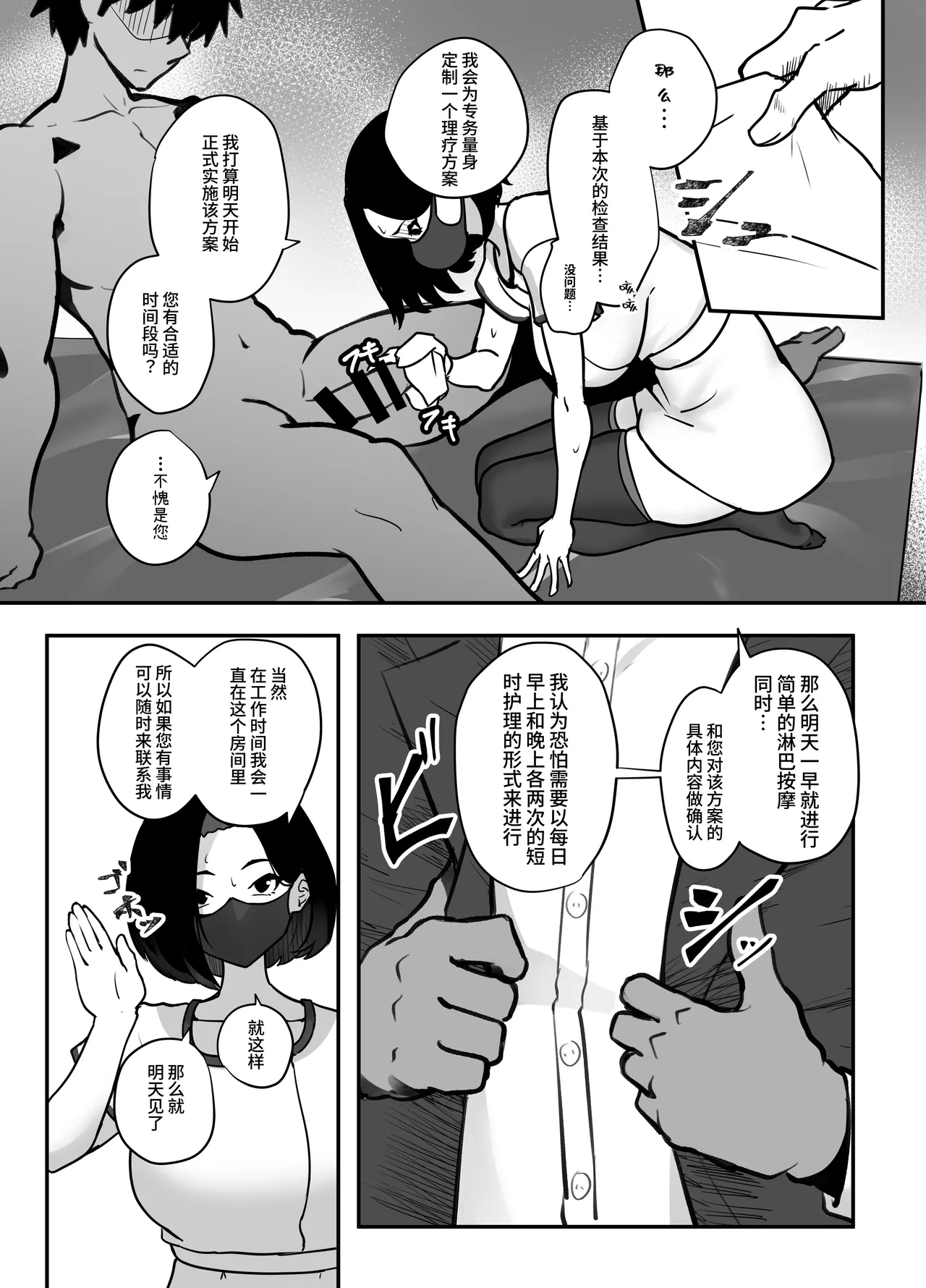 Flirtatious Love Gynecomastia Reverse Anal Esthetics | 纯爱扶她逆肛交按摩 page 8 full