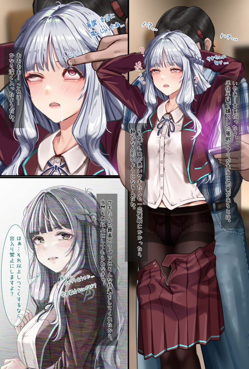 Saki-Chan page 2 full