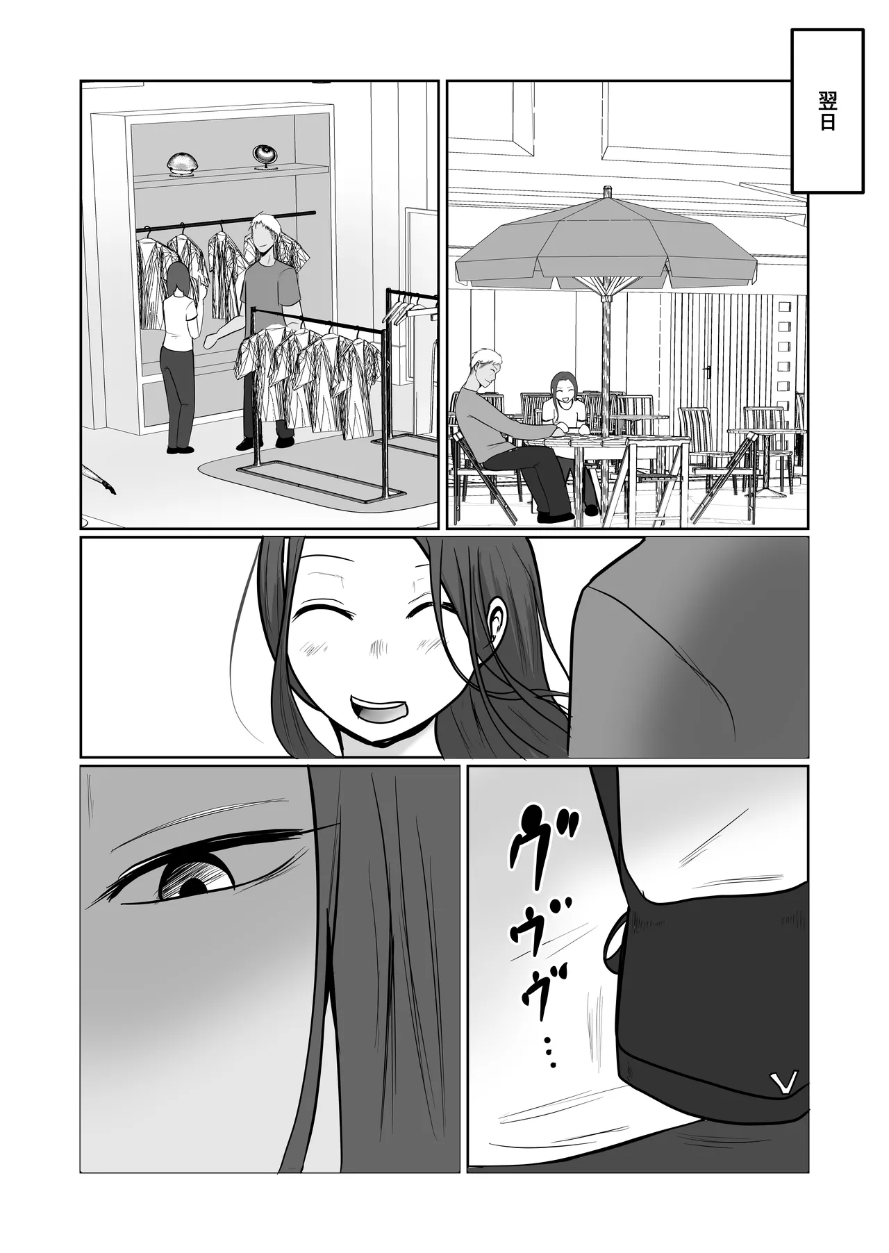 Hata Touban no Onna 5 ~InCha Otoko no Moto BariCaree Tsuma Netori Keikaku~ page 10 full