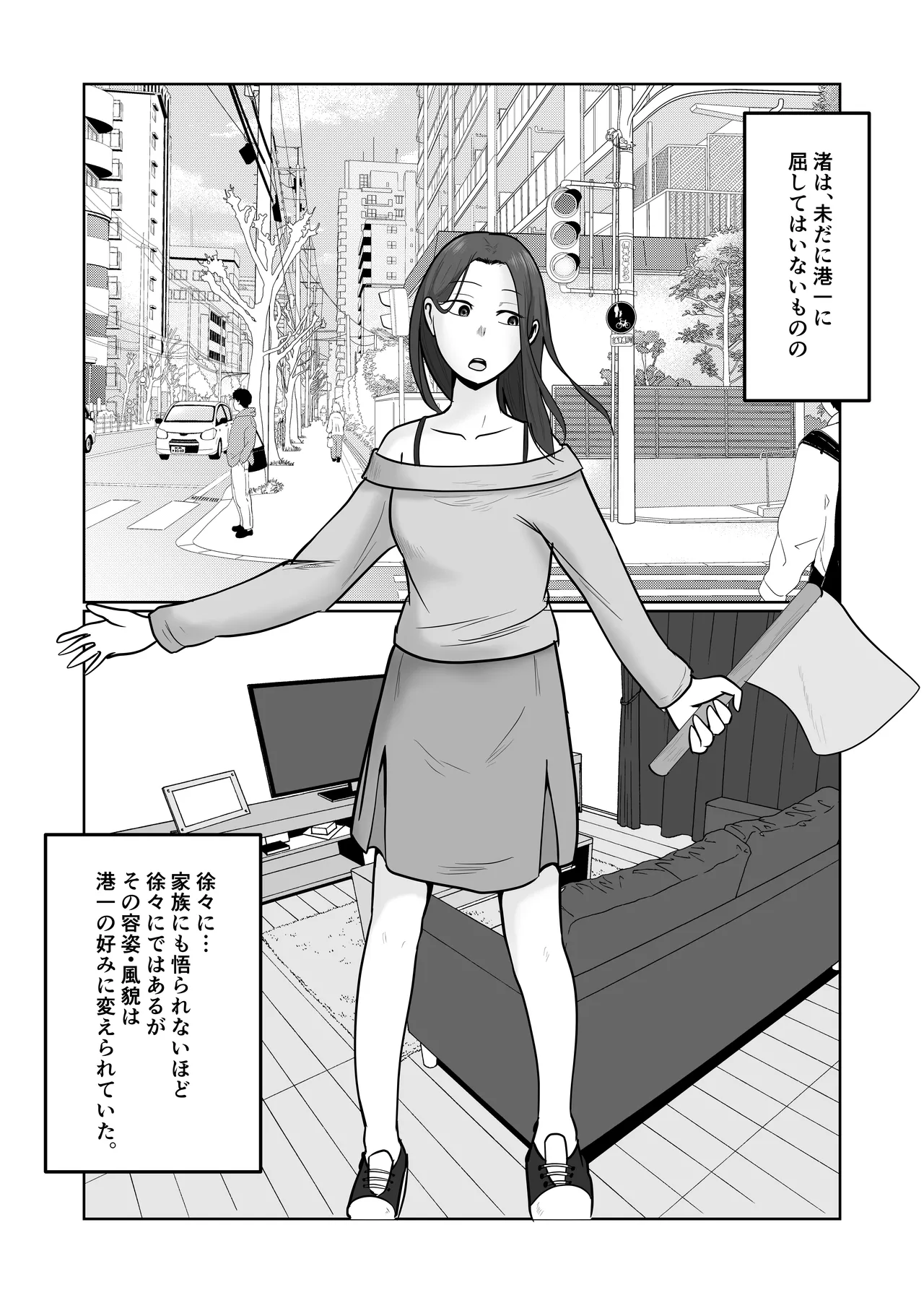 Hata Touban no Onna 5 ~InCha Otoko no Moto BariCaree Tsuma Netori Keikaku~ page 6 full