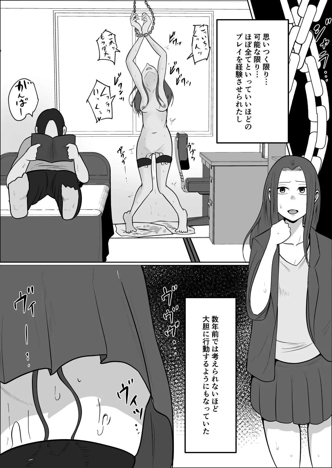 Hata Touban no Onna 5 ~InCha Otoko no Moto BariCaree Tsuma Netori Keikaku~ page 7 full