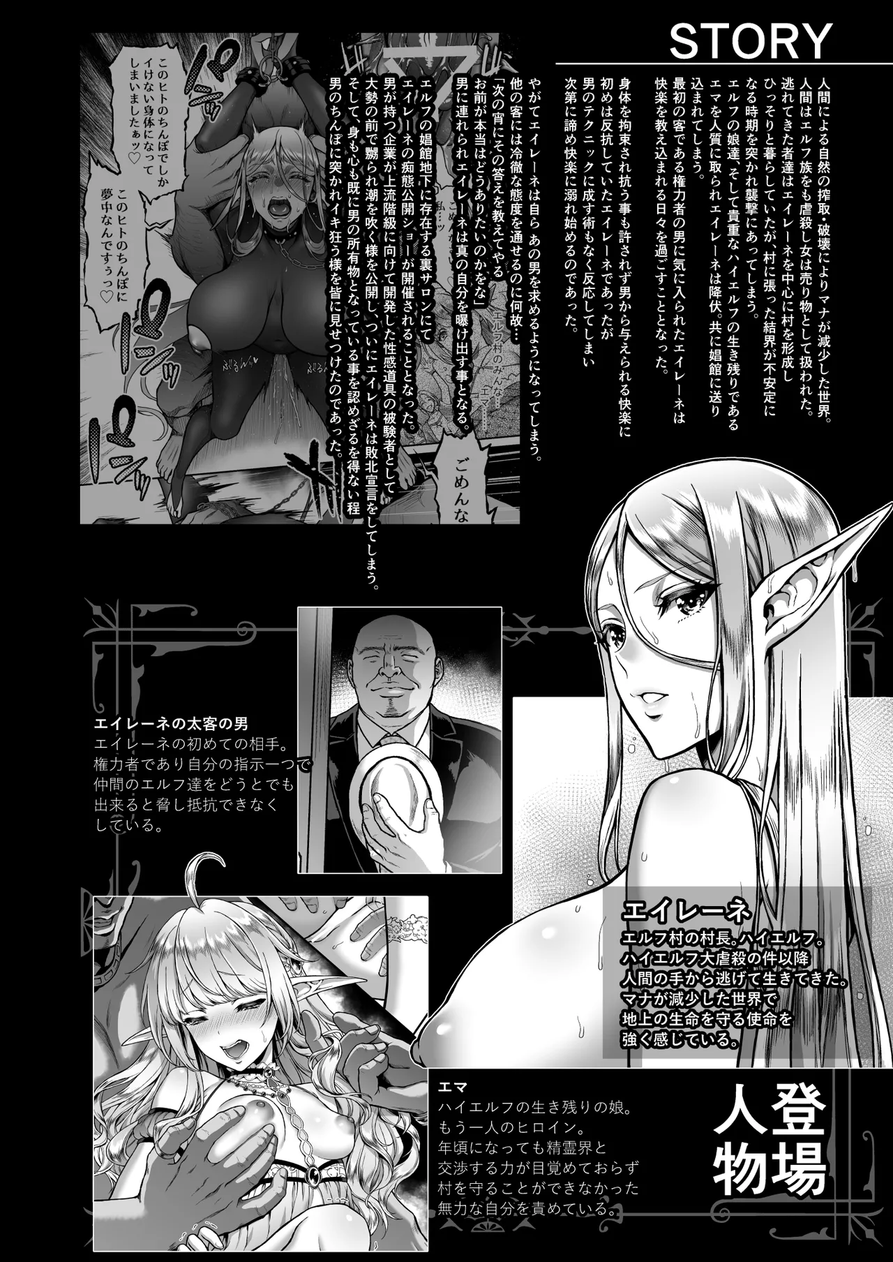 Tasogare no Shou Elf 9 -Shoufu ni sareta Kedakaki High Elf 5 page 4 full