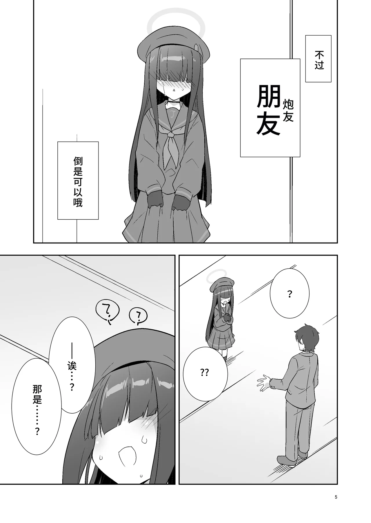 Sensei dakara Seito no Koibito ni wa Narenai kedo SeFri ni nara Natte Agerareru yo. page 4 full