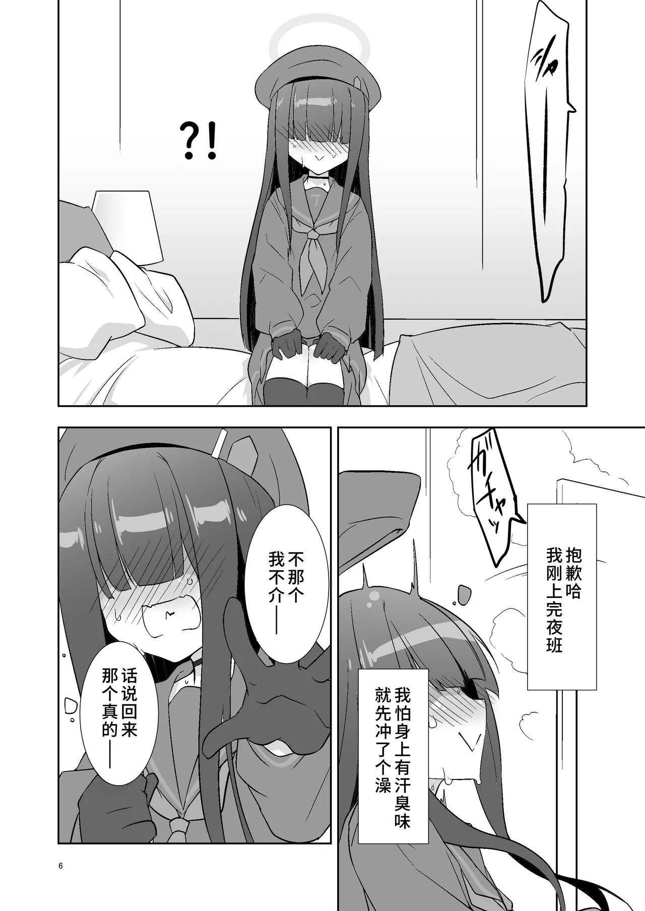 Sensei dakara Seito no Koibito ni wa Narenai kedo SeFri ni nara Natte Agerareru yo. page 5 full