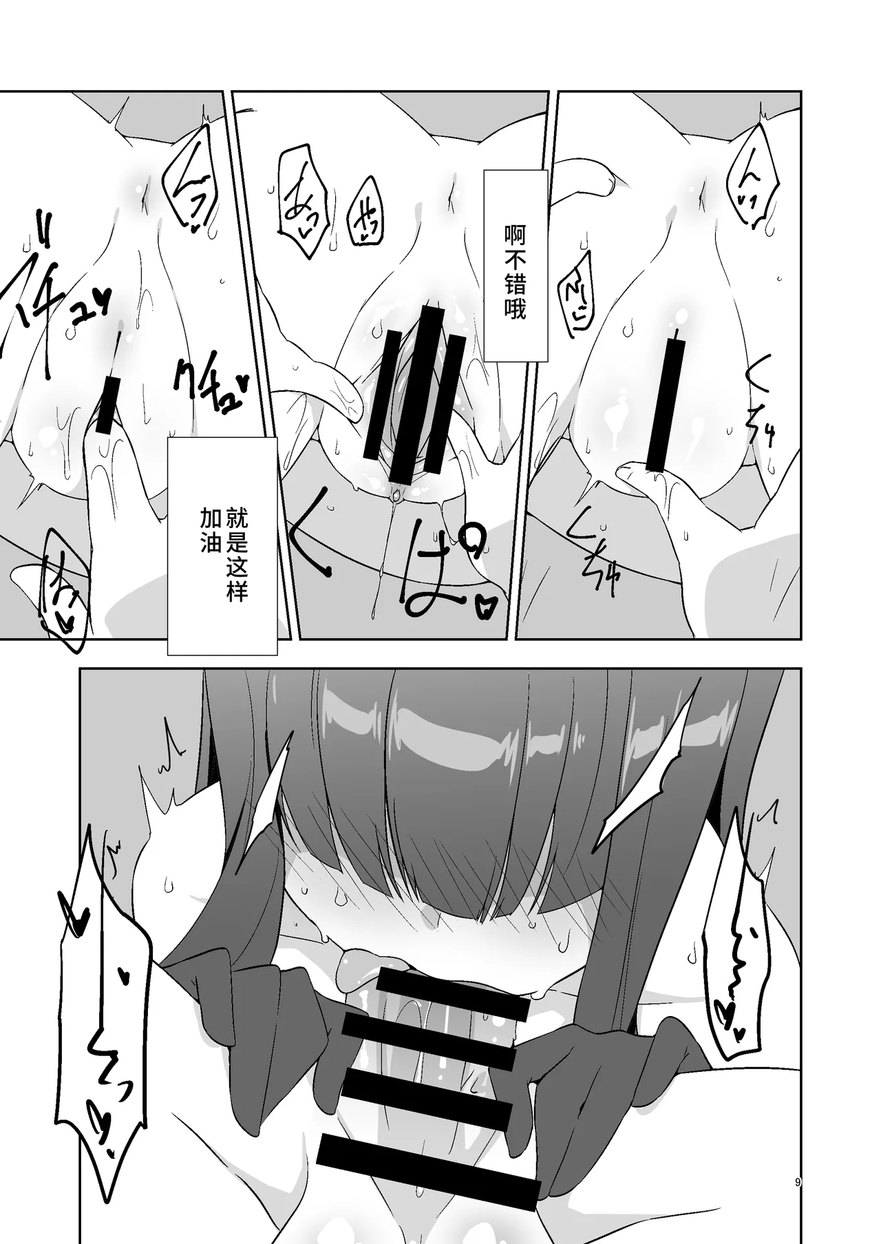 Sensei dakara Seito no Koibito ni wa Narenai kedo SeFri ni nara Natte Agerareru yo. page 8 full