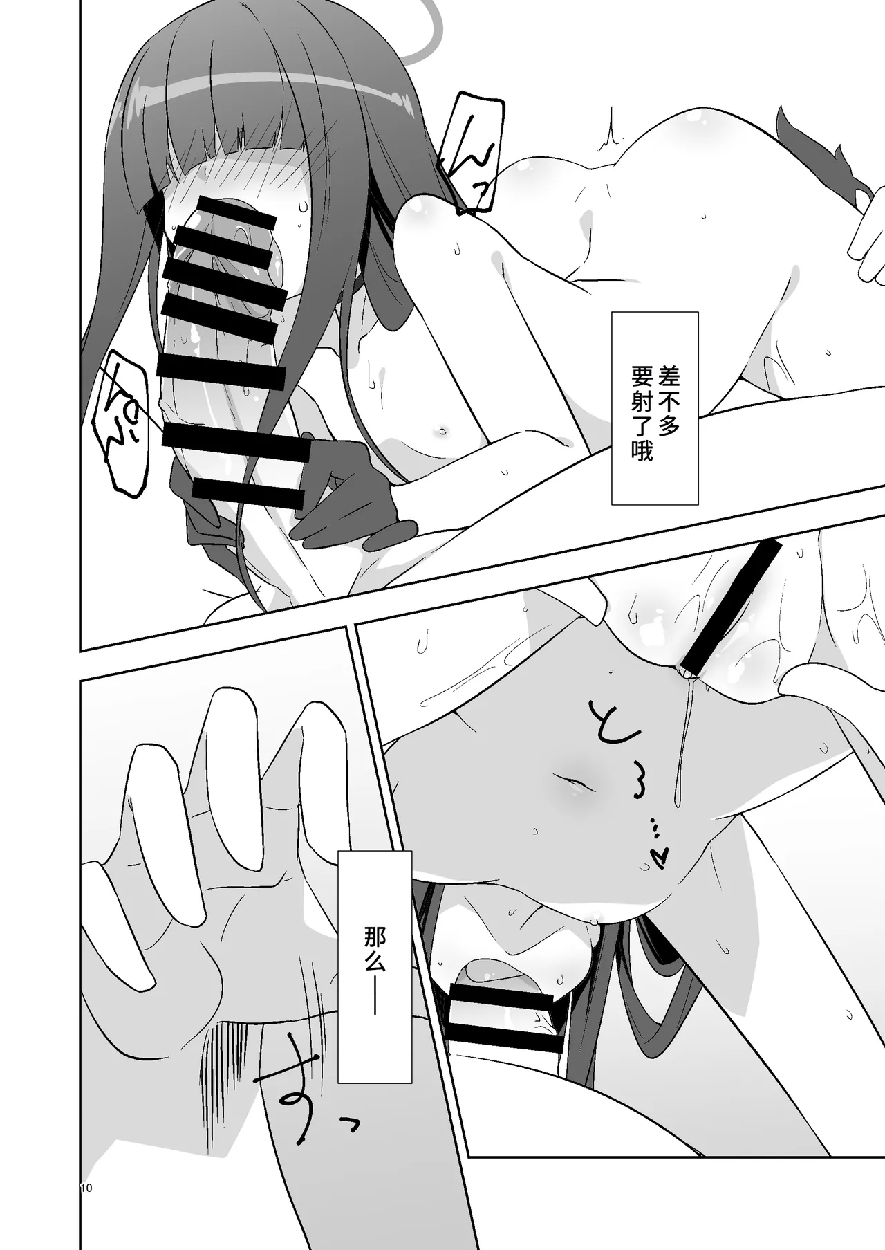 Sensei dakara Seito no Koibito ni wa Narenai kedo SeFri ni nara Natte Agerareru yo. page 9 full