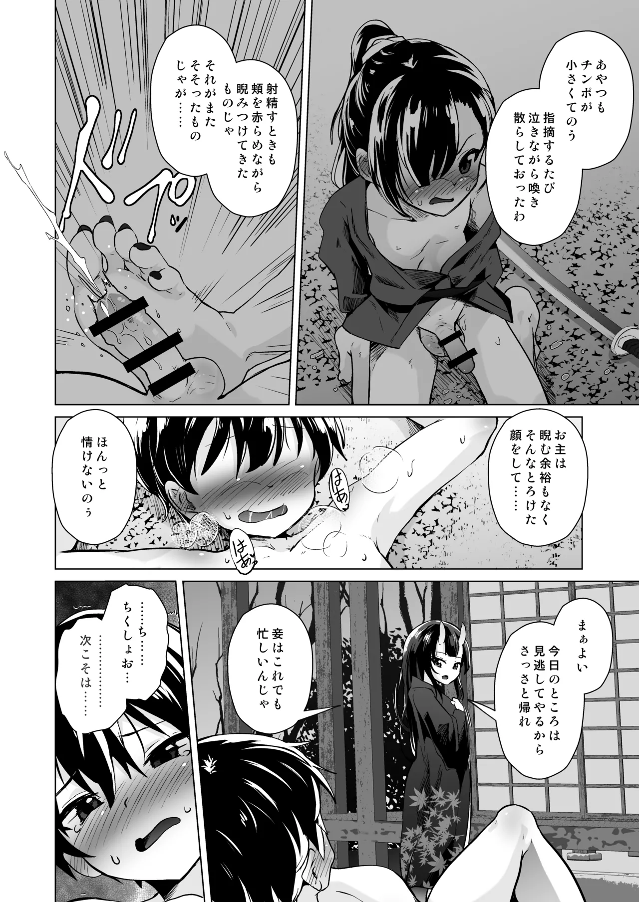 [ぷりてゐ]宿敵の鬼ガキが寝取られた挙げ句ハメ撮りみせつけつつ足コキ搾精しながら別れを告げてきた Hentai - Raw  11