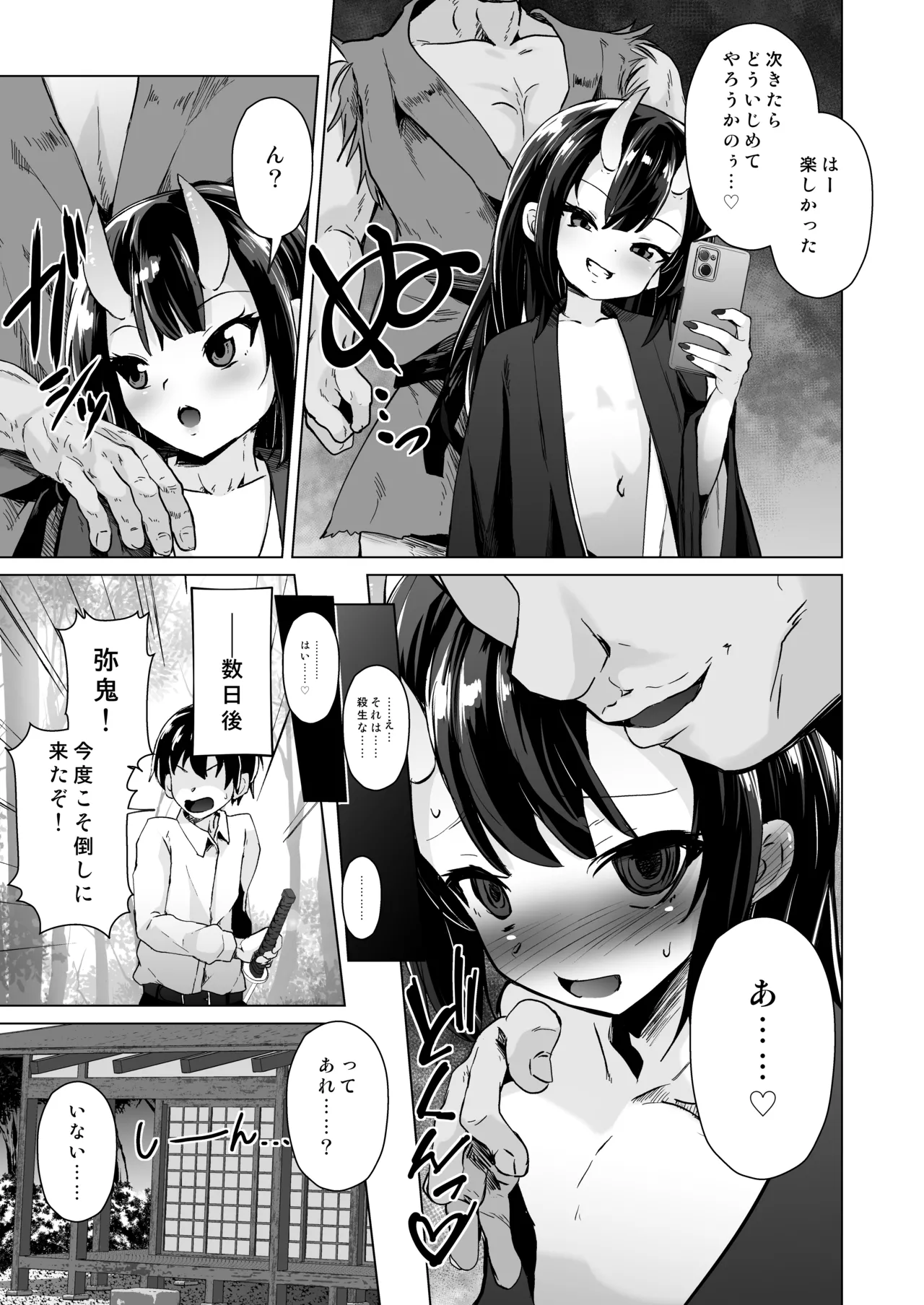 [ぷりてゐ]宿敵の鬼ガキが寝取られた挙げ句ハメ撮りみせつけつつ足コキ搾精しながら別れを告げてきた Hentai - Raw  12
