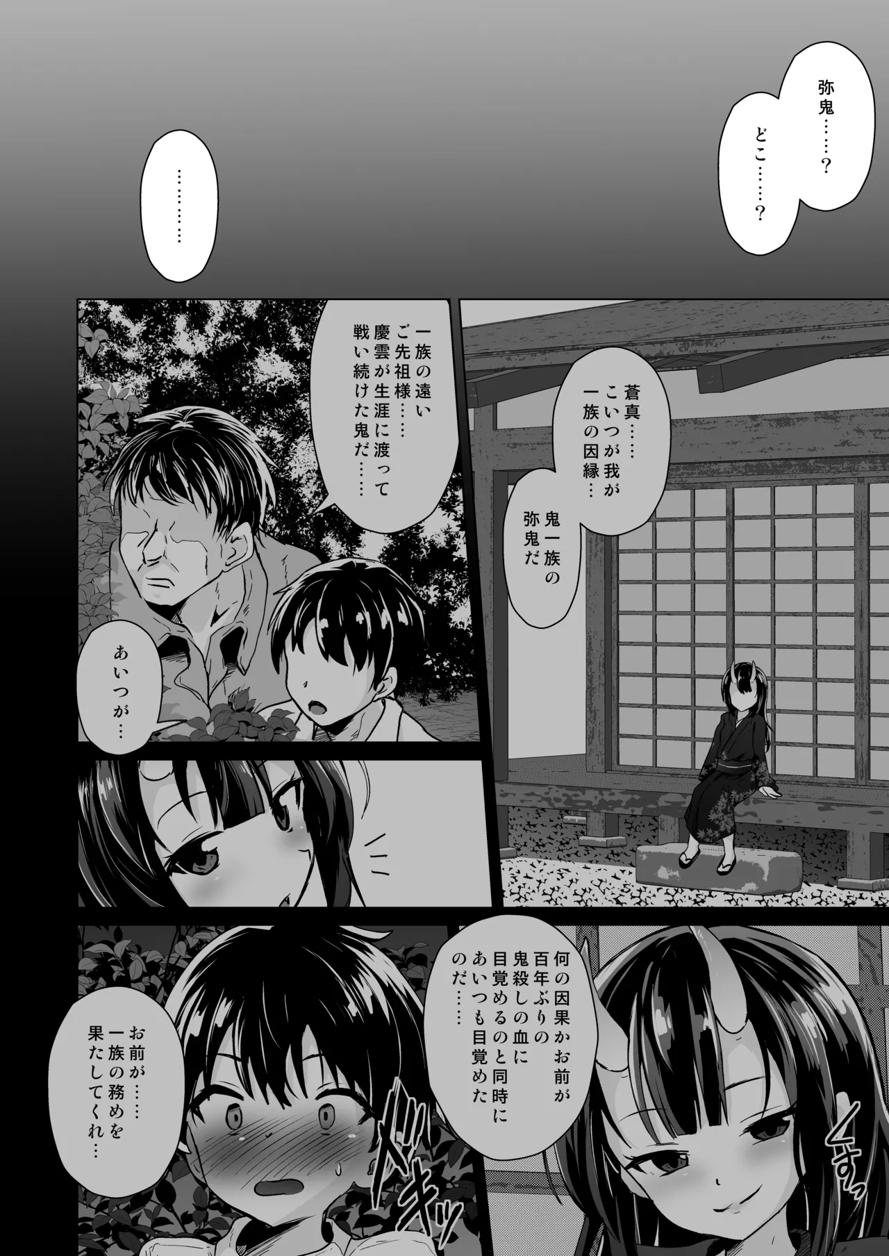 [ぷりてゐ]宿敵の鬼ガキが寝取られた挙げ句ハメ撮りみせつけつつ足コキ搾精しながら別れを告げてきた Hentai - Raw  13
