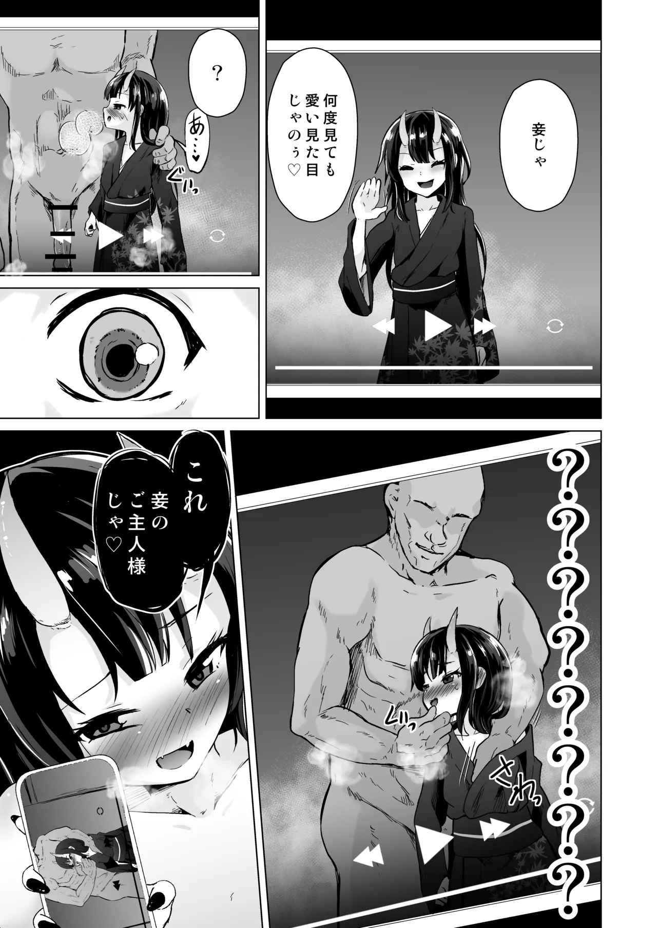 [ぷりてゐ]宿敵の鬼ガキが寝取られた挙げ句ハメ撮りみせつけつつ足コキ搾精しながら別れを告げてきた Hentai - Raw  16