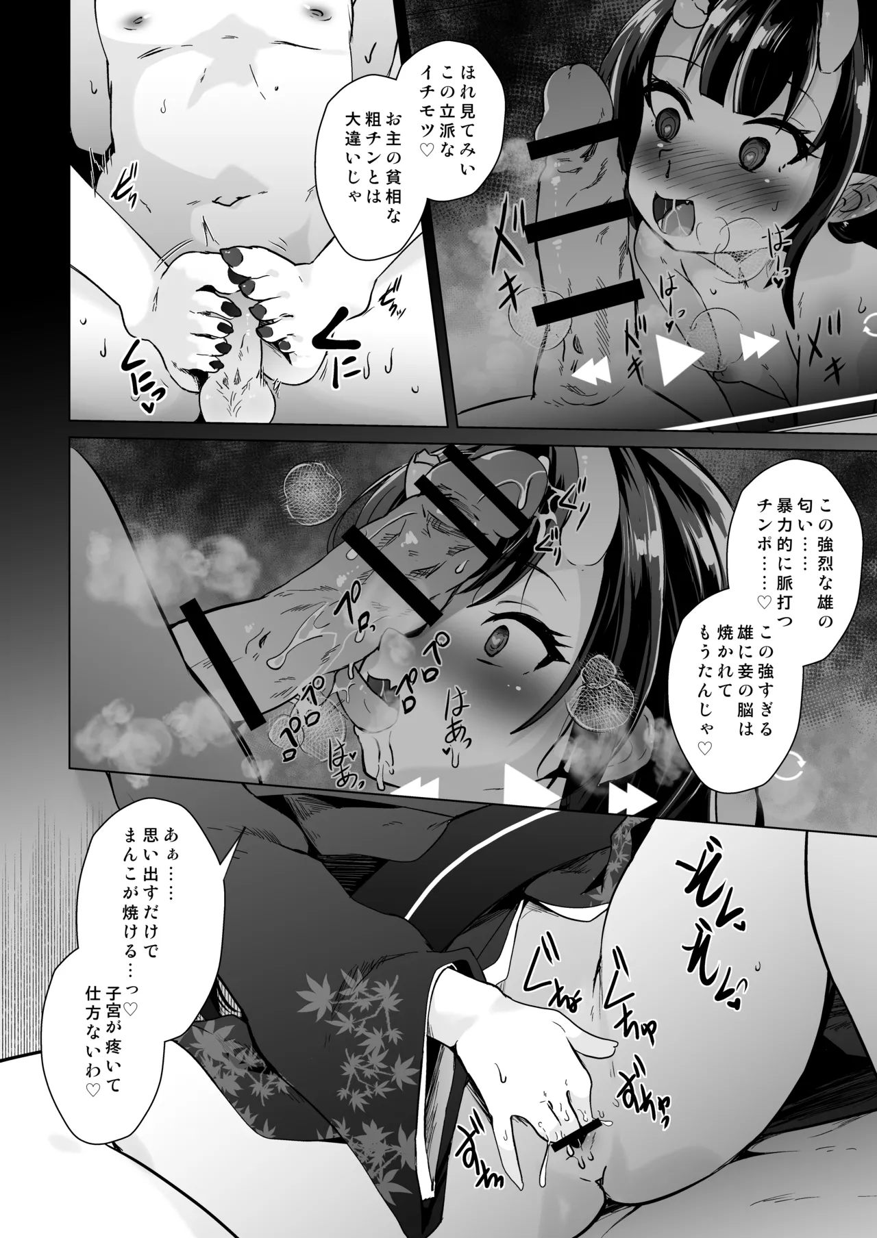 [ぷりてゐ]宿敵の鬼ガキが寝取られた挙げ句ハメ撮りみせつけつつ足コキ搾精しながら別れを告げてきた Hentai - Raw  19