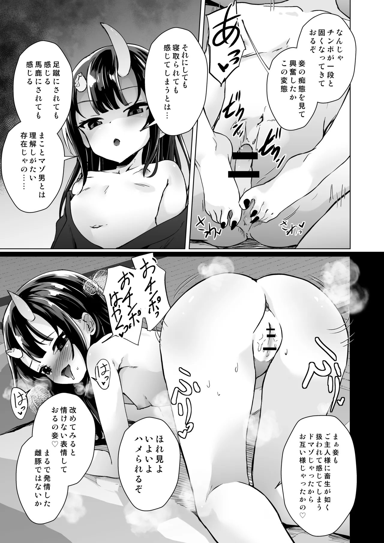 [ぷりてゐ]宿敵の鬼ガキが寝取られた挙げ句ハメ撮りみせつけつつ足コキ搾精しながら別れを告げてきた Hentai - Raw  22