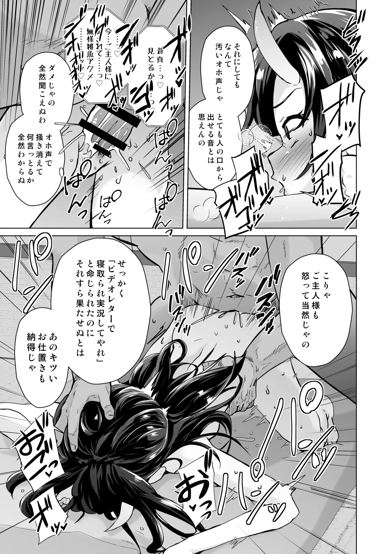 [ぷりてゐ]宿敵の鬼ガキが寝取られた挙げ句ハメ撮りみせつけつつ足コキ搾精しながら別れを告げてきた Hentai - Raw  24