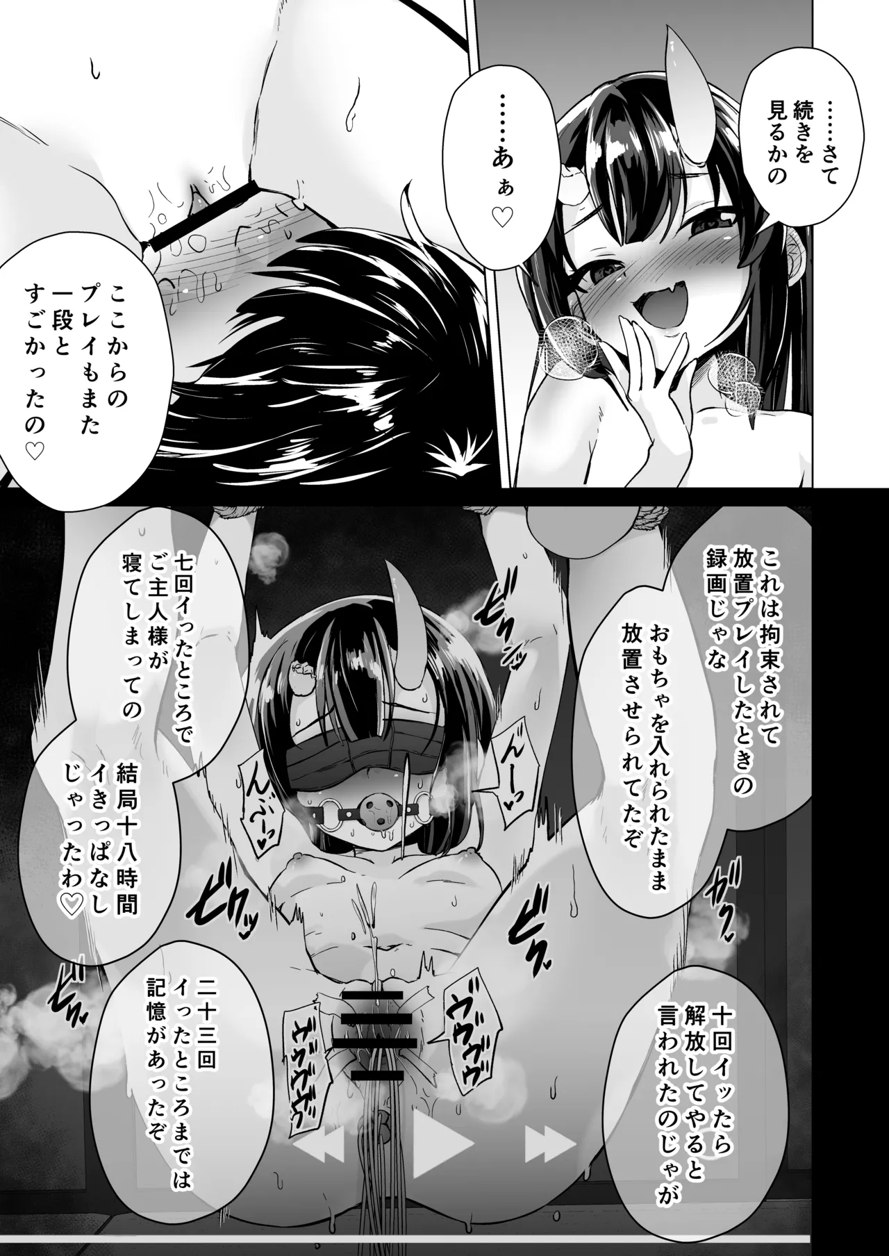 [ぷりてゐ]宿敵の鬼ガキが寝取られた挙げ句ハメ撮りみせつけつつ足コキ搾精しながら別れを告げてきた Hentai - Raw  28