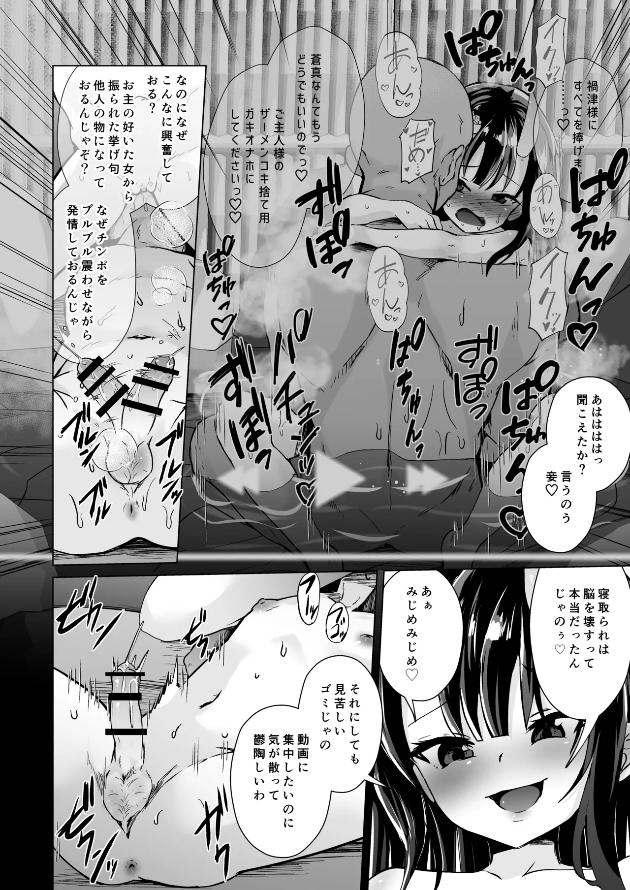[ぷりてゐ]宿敵の鬼ガキが寝取られた挙げ句ハメ撮りみせつけつつ足コキ搾精しながら別れを告げてきた Hentai - Raw  31