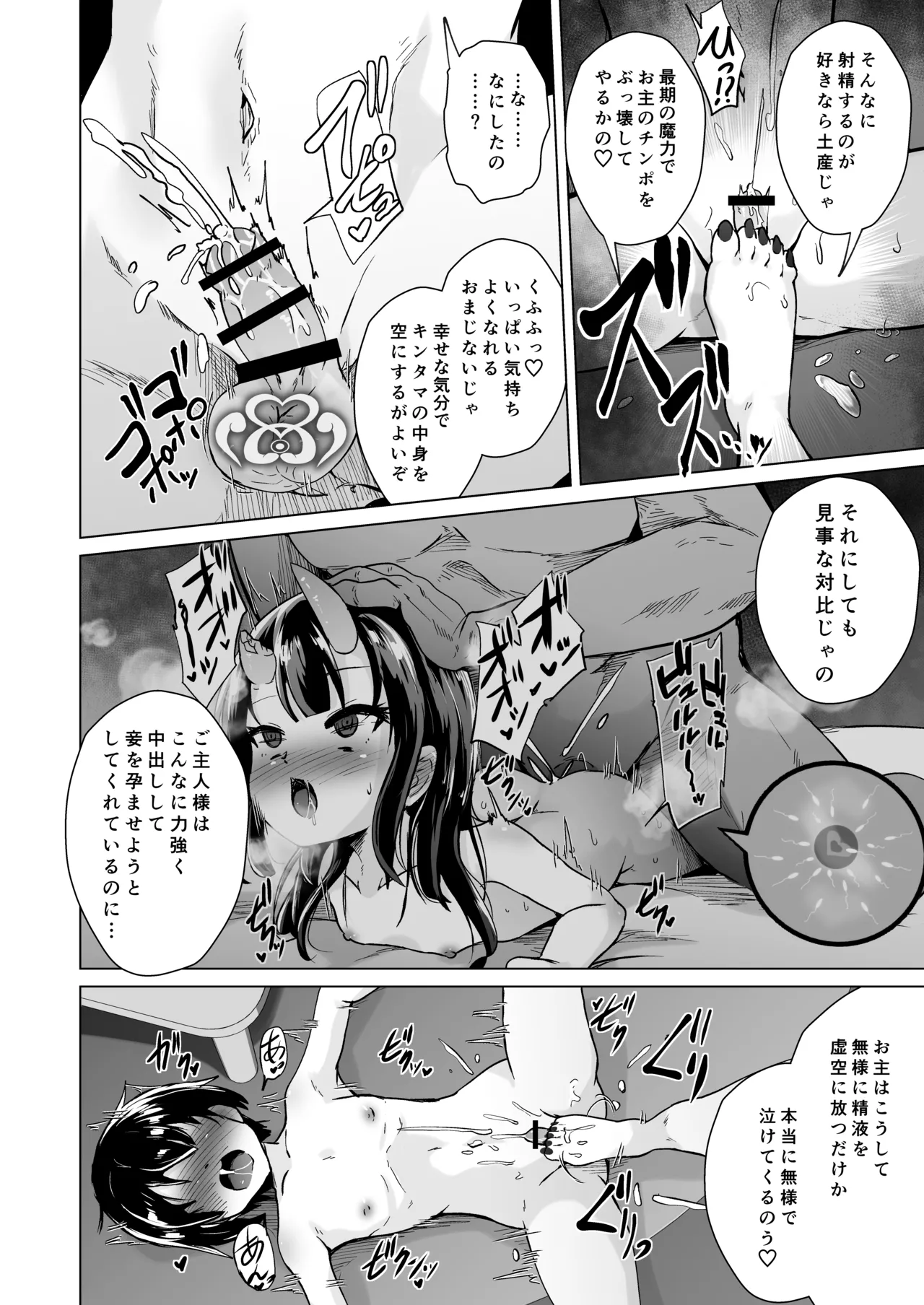 [ぷりてゐ]宿敵の鬼ガキが寝取られた挙げ句ハメ撮りみせつけつつ足コキ搾精しながら別れを告げてきた Hentai - Raw  33