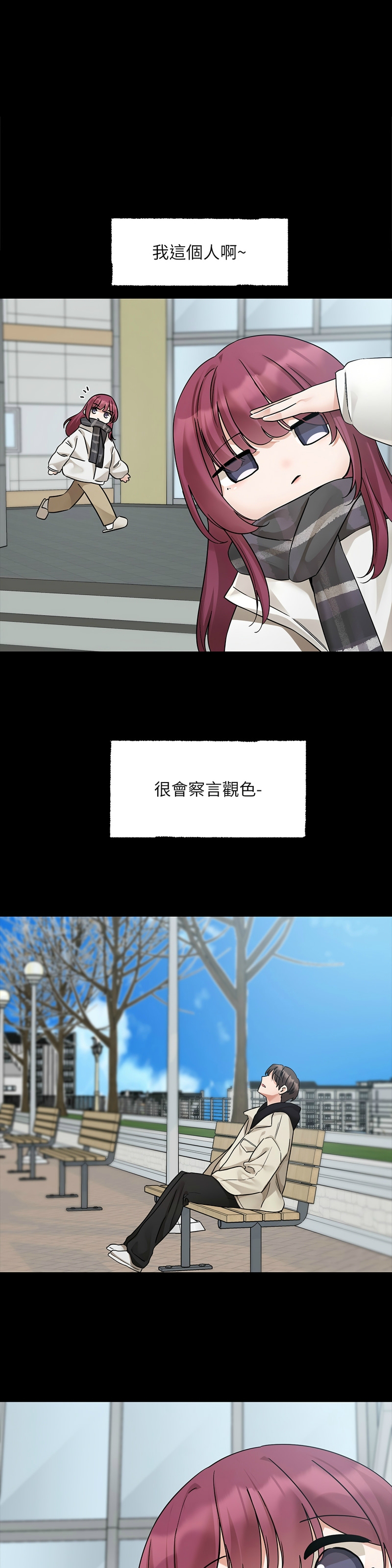 社团学姐/Circles 187-221 page 3 full