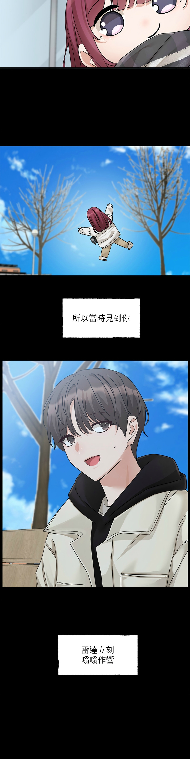 社团学姐/Circles 187-221 page 4 full