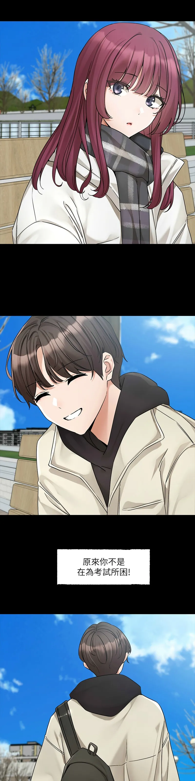 社团学姐/Circles 187-221 page 5 full