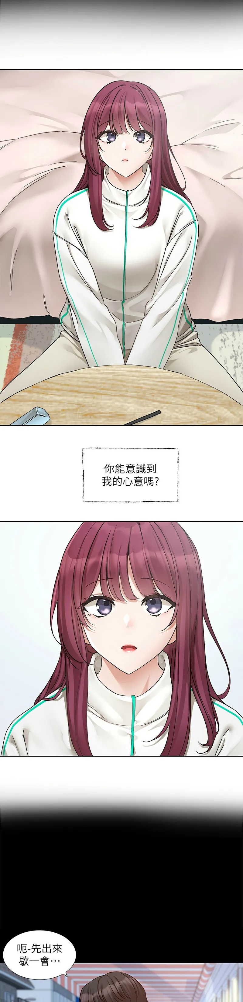 社团学姐/Circles 187-221 page 7 full