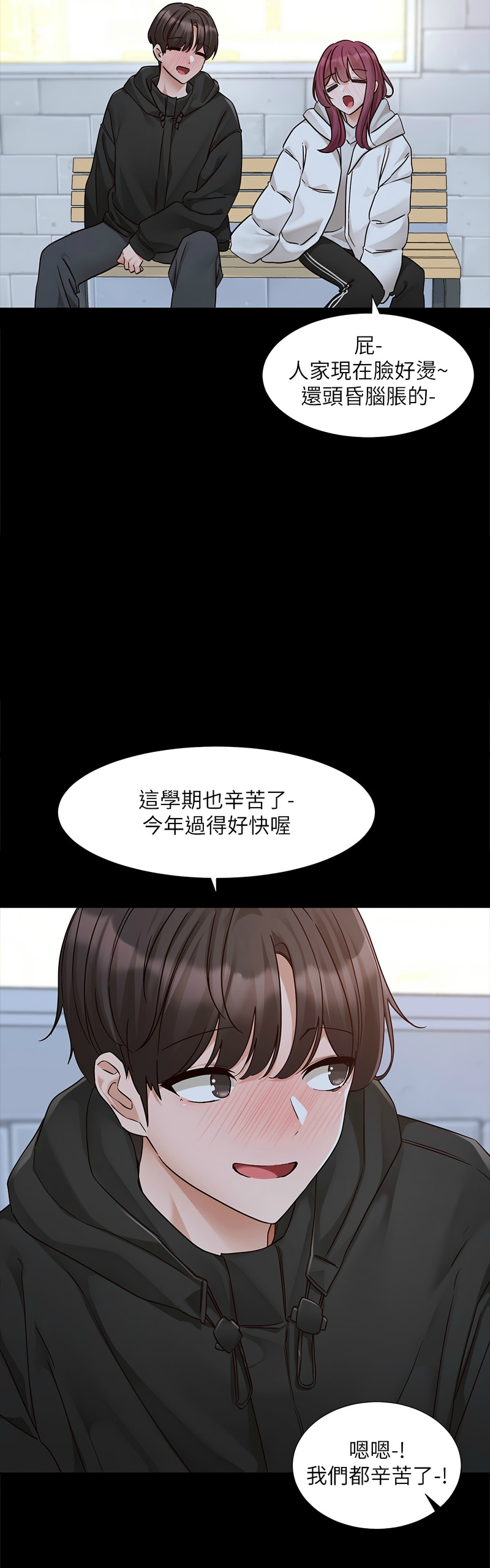 社团学姐/Circles 187-221 page 9 full